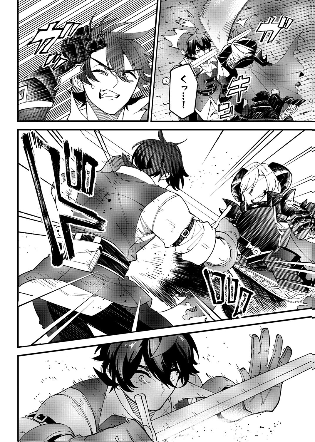MUNOU TO TSUIHOU SARETA SAIJAKU MAHOU KENSHI, NOROI GA TOKETA NODE SAIKYOU E NARIAGARU Chapter 18 - Page 22