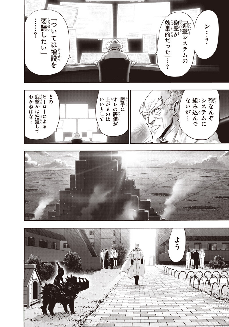 One Punch Man (Manga) Chap 278 - Pic 14