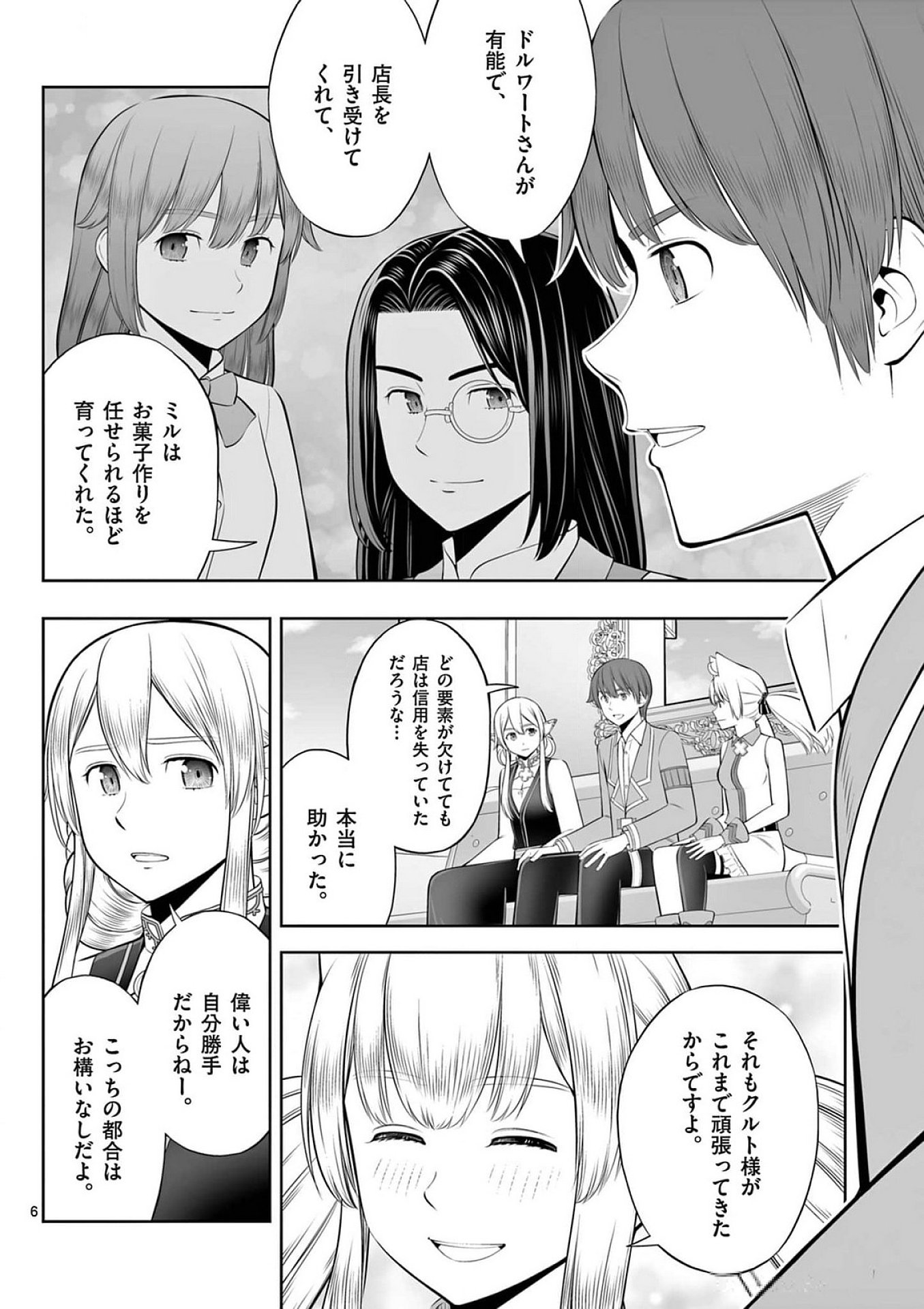 OKASHI SHOKUNIN NO NARIAGARI - TENSAI PATISHIE NO RYOUCHI KEIEI Chapter 39 page 6 - nihonkuni.com