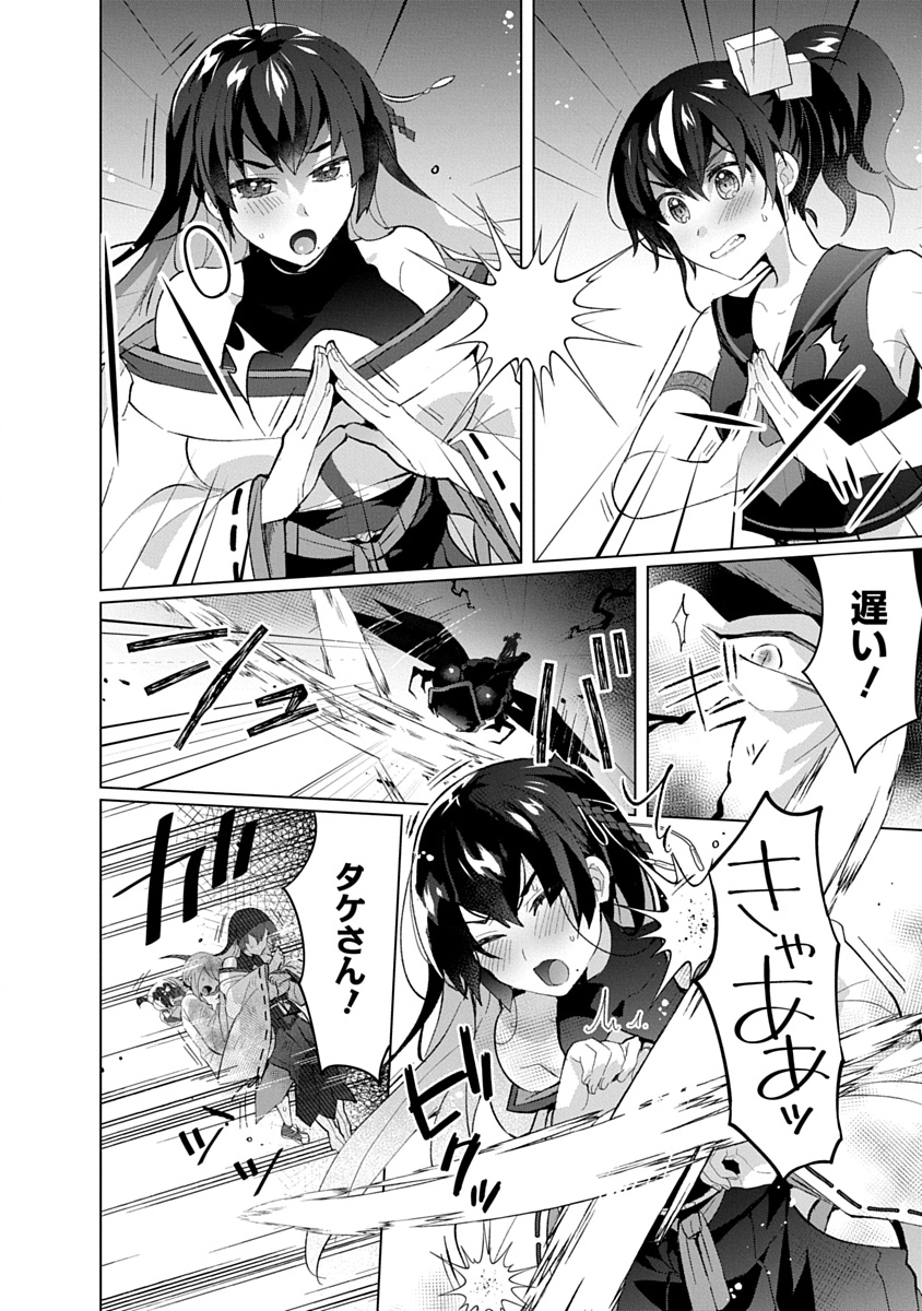 Read TEITO OSOUJI HOUSHI-DAN Chapter 20 [High Quality / Full] - Page 24 - nicomanga.com