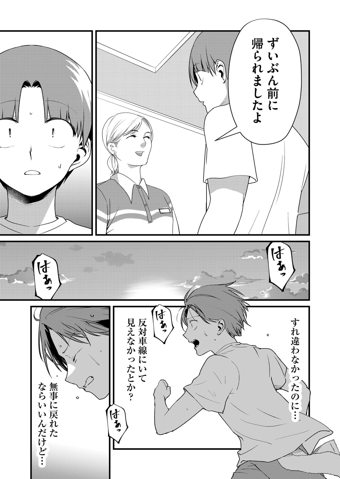 TOKIMORI-SAN GA MUBOUBI DESU!! Chap 52 - Pic 3