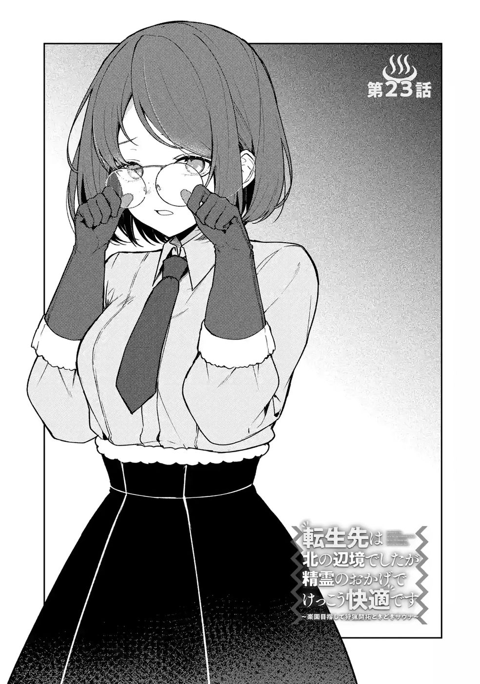 TENSEI-SAKI WA KITA NO HENKYOU DESHITA GA SEIREI NO OKAGE DE KEKKOU KAITEKI DESU: RAKUEN MEZASHITE SHURYOU KAITAKU TOKIDOKI SAUNA Chap 23 - Pic 1
