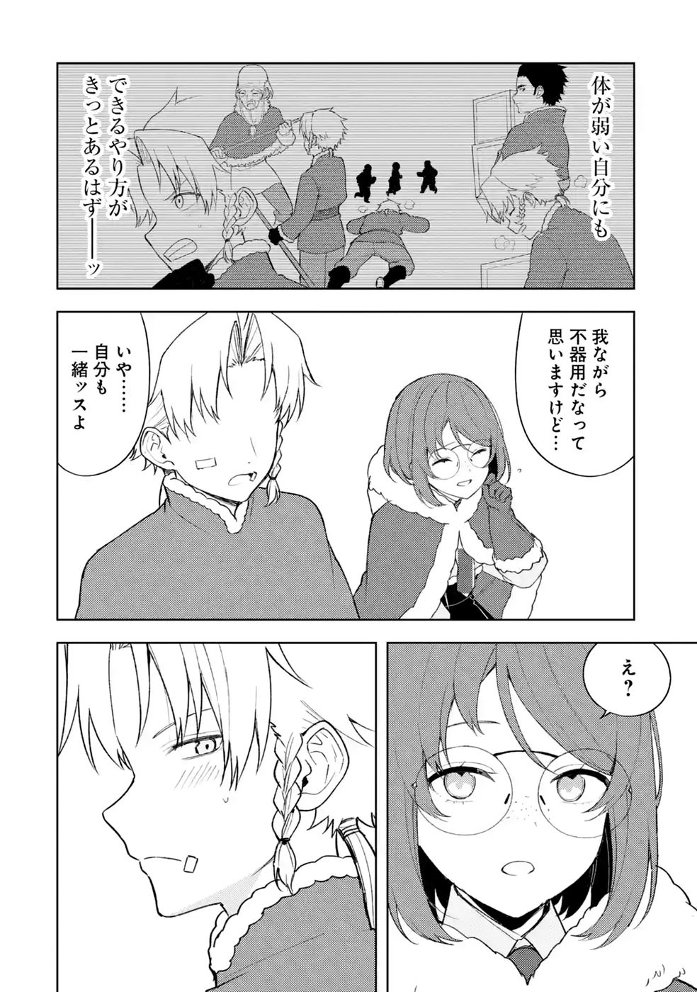 TENSEI-SAKI WA KITA NO HENKYOU DESHITA GA SEIREI NO OKAGE DE KEKKOU KAITEKI DESU: RAKUEN MEZASHITE SHURYOU KAITAKU TOKIDOKI SAUNA Chap 23 - Pic 20