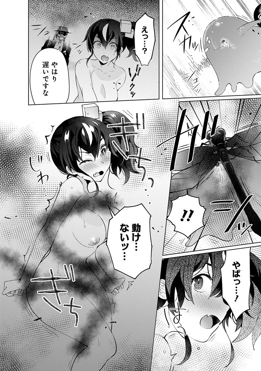Read TEITO OSOUJI HOUSHI-DAN Chapter 20 [High Quality / Full] - Page 26 - nicomanga.com