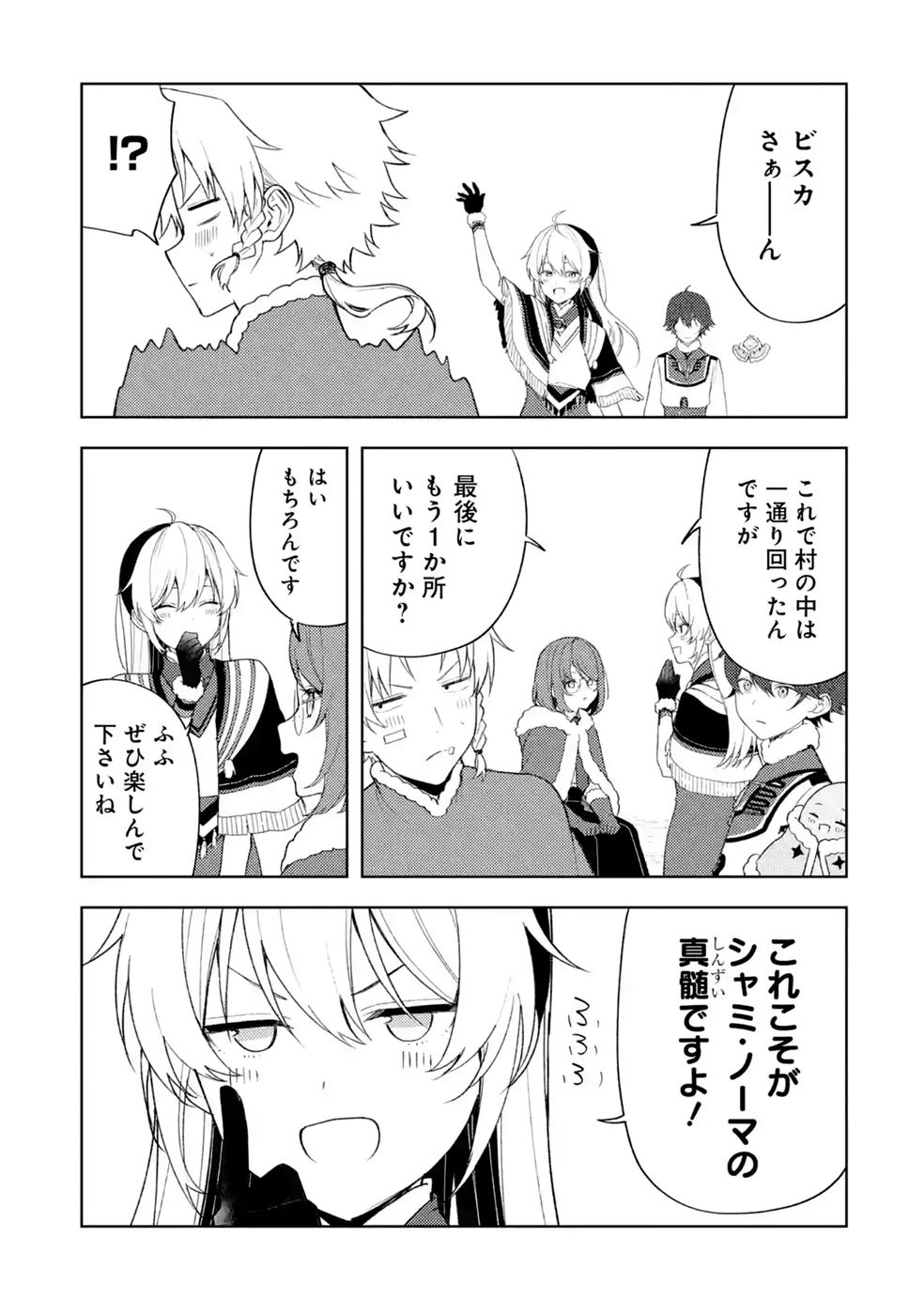 TENSEI-SAKI WA KITA NO HENKYOU DESHITA GA SEIREI NO OKAGE DE KEKKOU KAITEKI DESU: RAKUEN MEZASHITE SHURYOU KAITAKU TOKIDOKI SAUNA Chap 23 - Pic 21