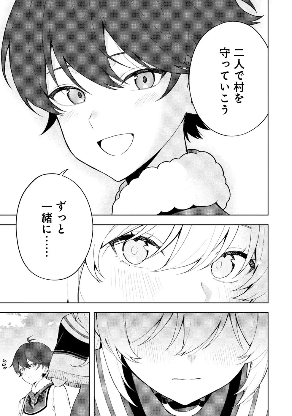 TENSEI-SAKI WA KITA NO HENKYOU DESHITA GA SEIREI NO OKAGE DE KEKKOU KAITEKI DESU: RAKUEN MEZASHITE SHURYOU KAITAKU TOKIDOKI SAUNA Chap 25 - Pic 19