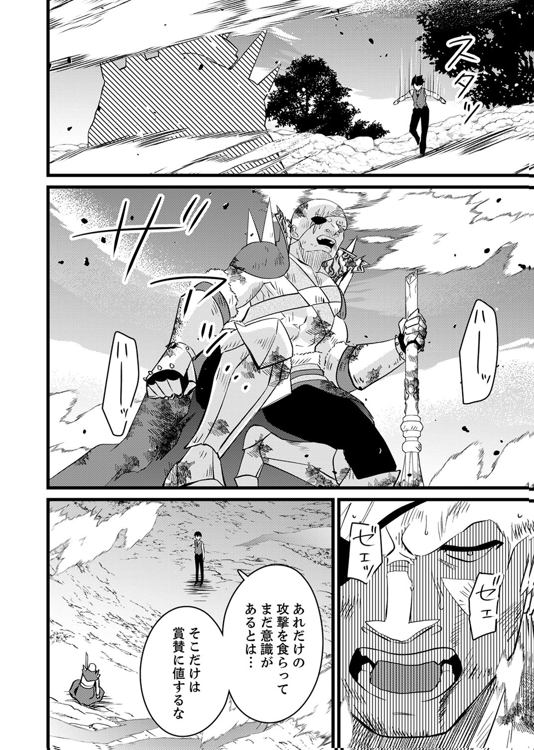 SHITSUJI DESU GA NANIKA? ~OSANANAJIMI NO PAWAHARA KOUJO TO ZETSUEN SHITARA, RINKOKU NO HIMAWARI OUJO NI HIROWARETA NODE KONO MI WO SASAGEMASU~ Chapter 16 page 10 - nihonkuni.com