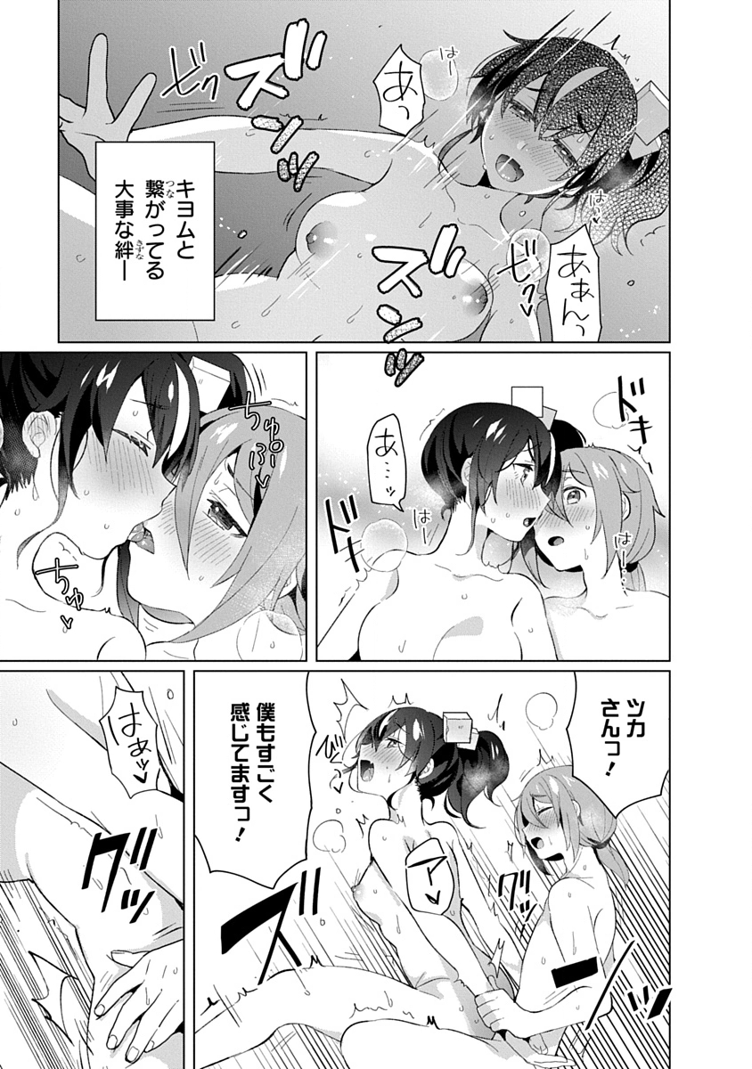 Read TEITO OSOUJI HOUSHI-DAN Chapter 20 [High Quality / Full] - Page 17 - nicomanga.com