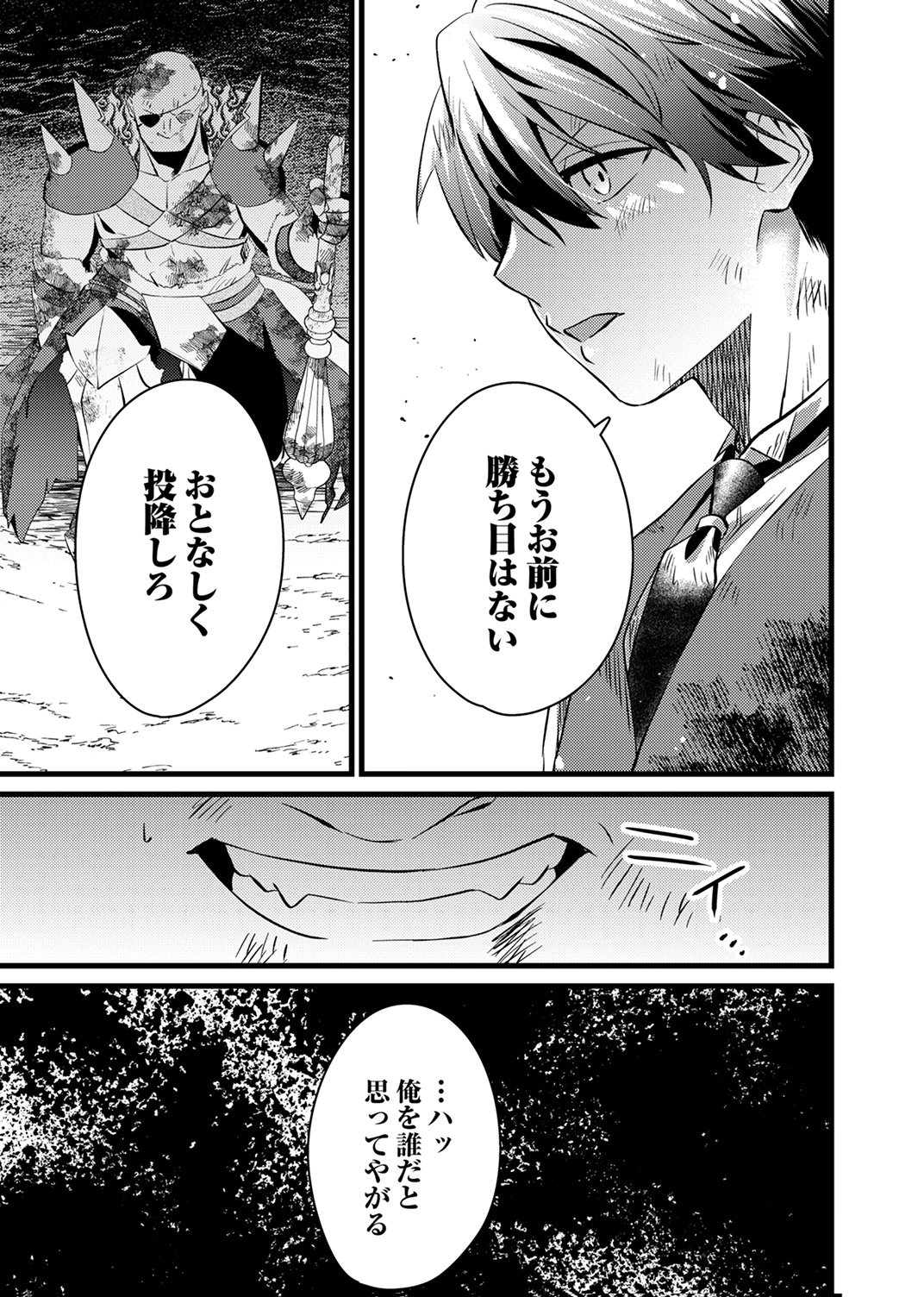 SHITSUJI DESU GA NANIKA? ~OSANANAJIMI NO PAWAHARA KOUJO TO ZETSUEN SHITARA, RINKOKU NO HIMAWARI OUJO NI HIROWARETA NODE KONO MI WO SASAGEMASU~ Chapter 16 page 11 - nihonkuni.com