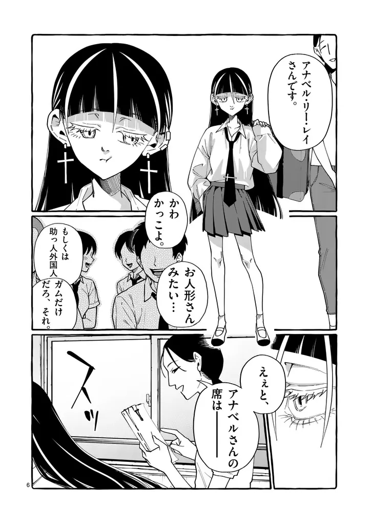 USHIRO NO SHOUMEN KAMUI-SAN Chapter 121 page 6 - nihonkuni.com