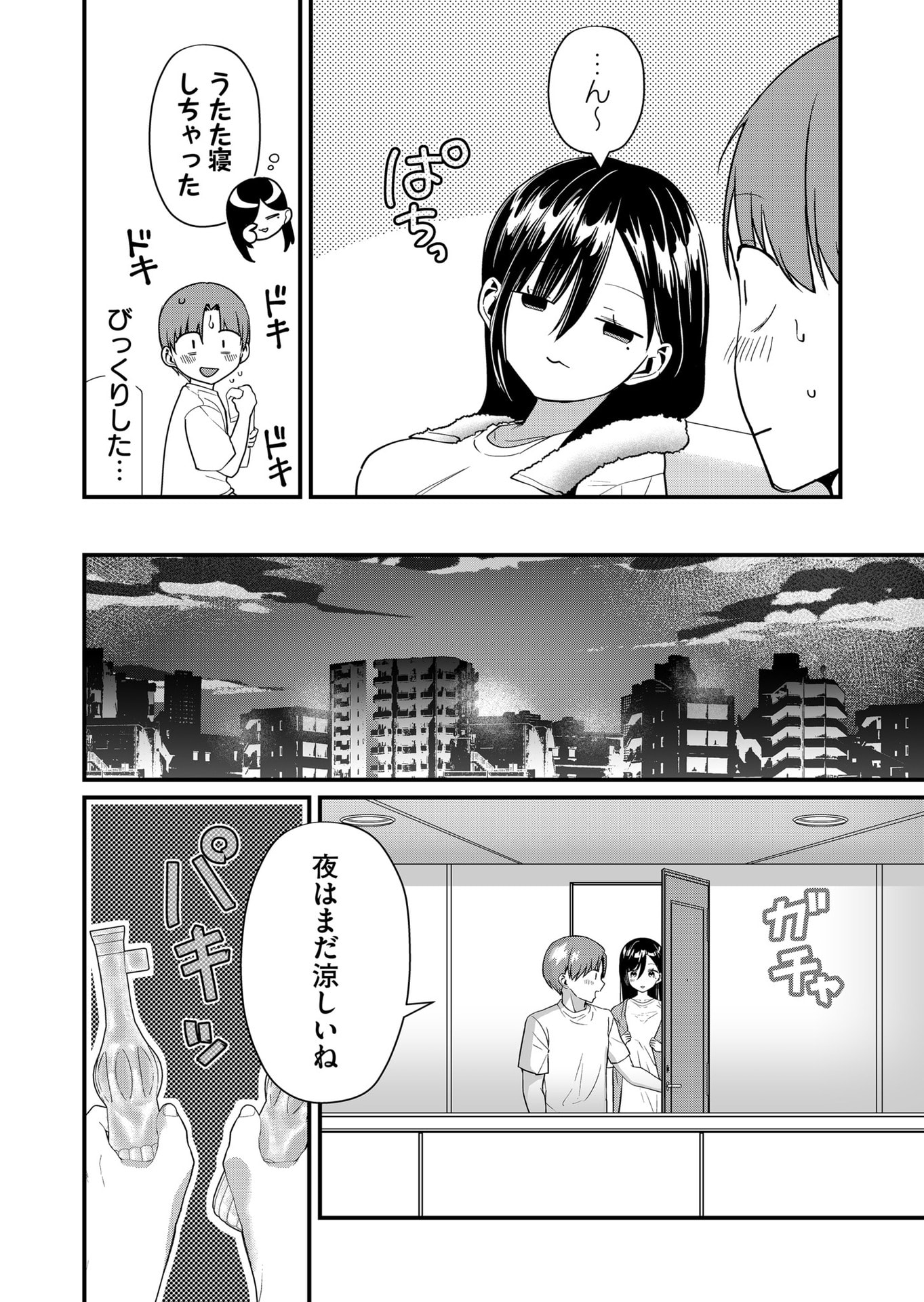 TOKIMORI-SAN GA MUBOUBI DESU!! Chapter 46 page 10 - nihonkuni.com