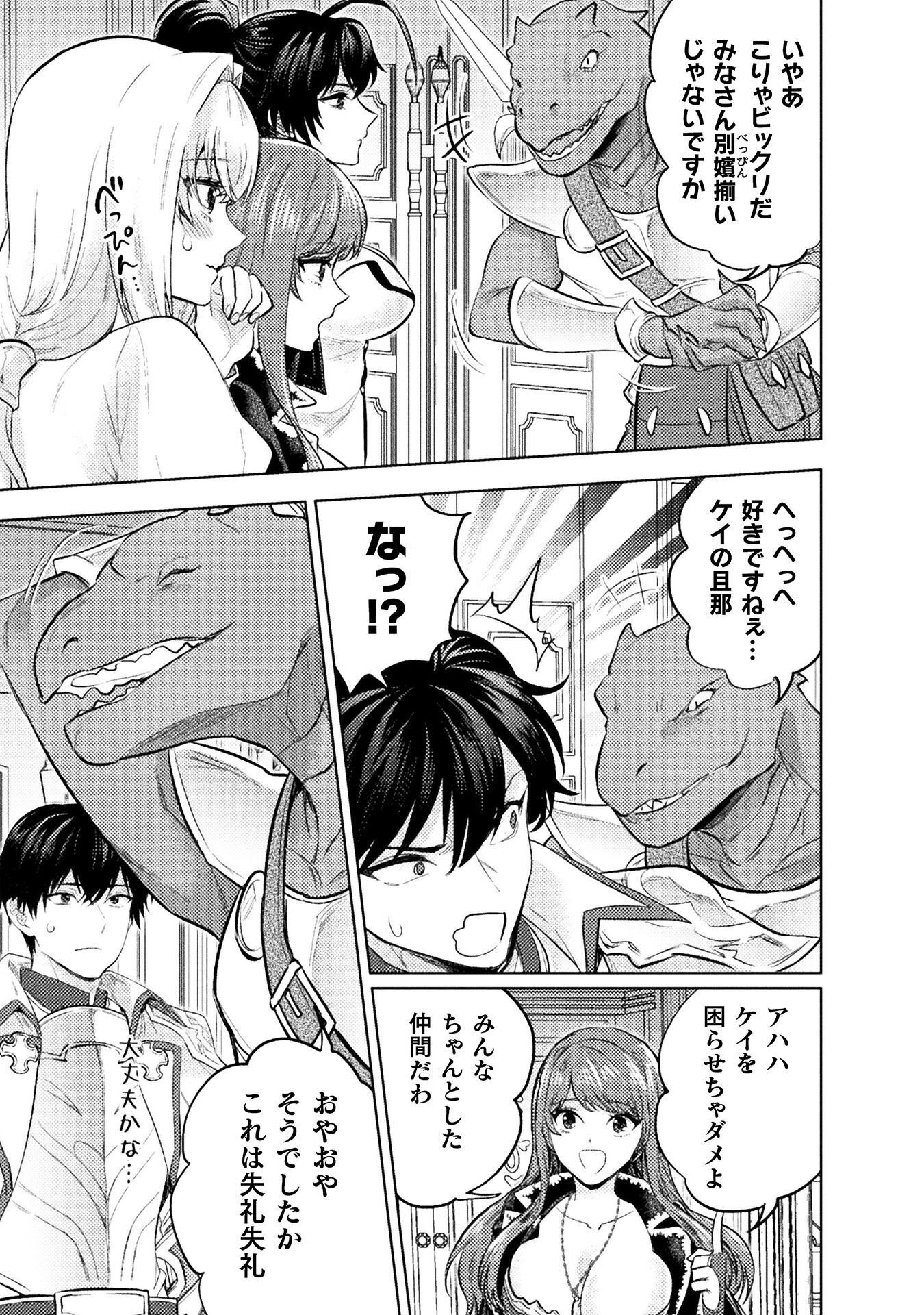 BIJO TO KENJA TO MAJIN NO KEN - RAW Chapter 42 - Page 21