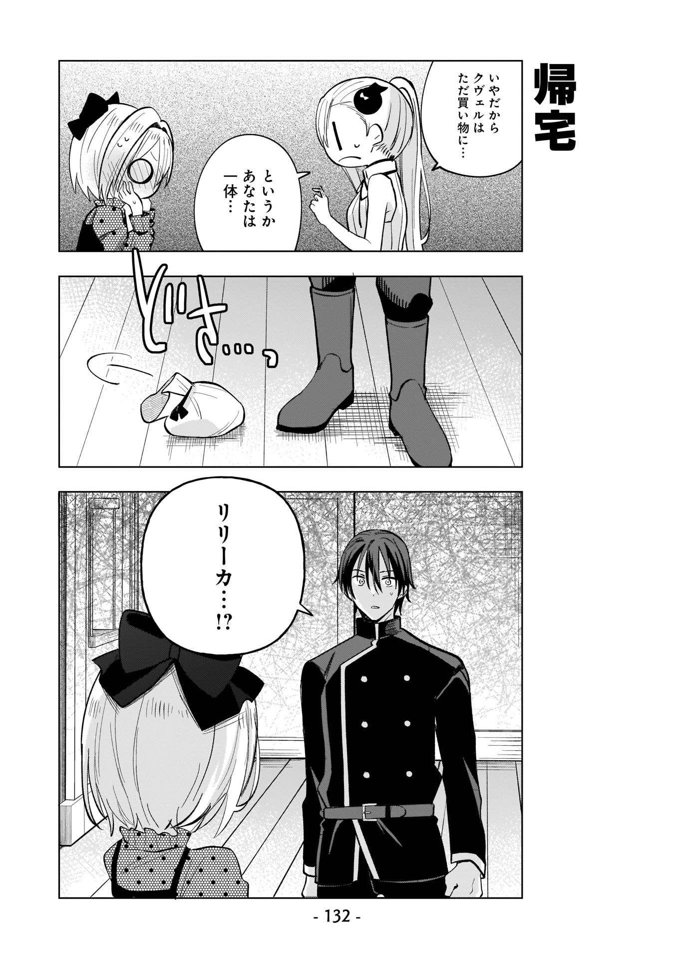 SEKAI ICHI NO MAHOU TSUKAI WA DESHI NI MAKENAI! Chapter 9 - Page 6