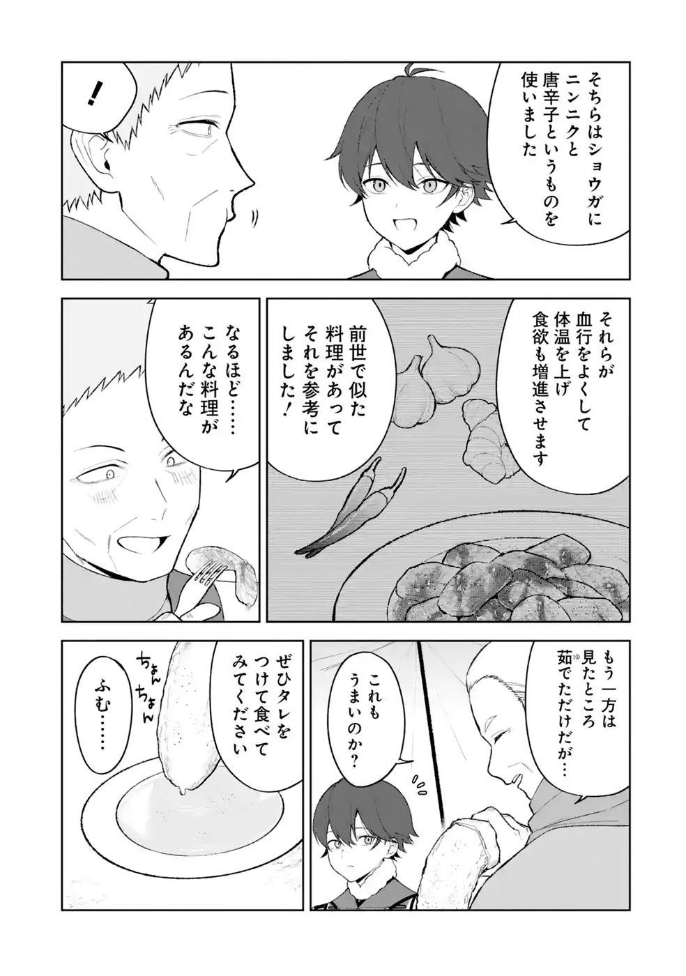 TENSEI-SAKI WA KITA NO HENKYOU DESHITA GA SEIREI NO OKAGE DE KEKKOU KAITEKI DESU: RAKUEN MEZASHITE SHURYOU KAITAKU TOKIDOKI SAUNA Chapter 19 page 17 - nihonkuni.com