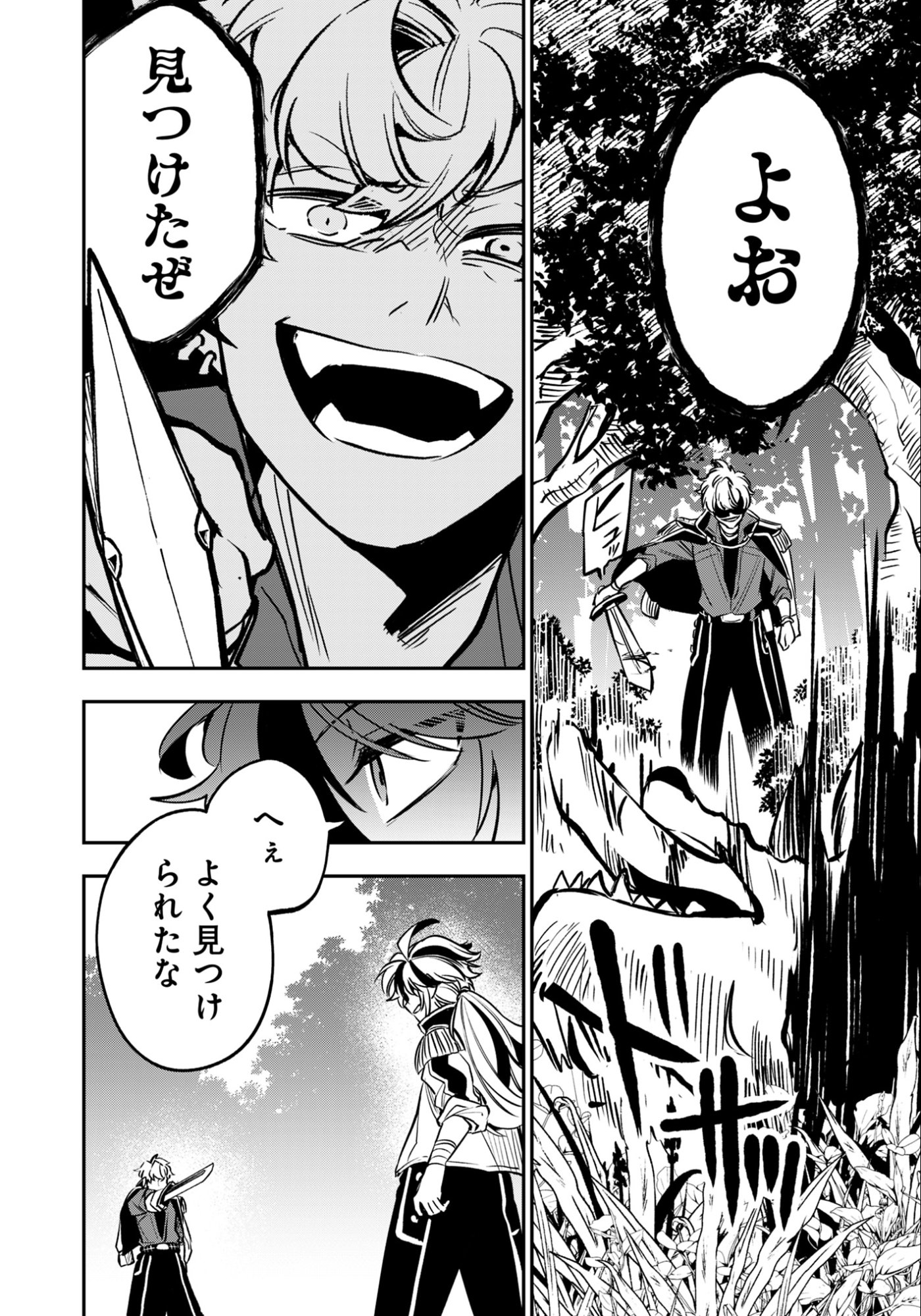 KEN WO MOTANAI KENSEI, KIZOKU NI SHIHAI SARETA KISHI GAKUEN DE MUSOU SURU - RAW Chap 10.3 - Pic 5