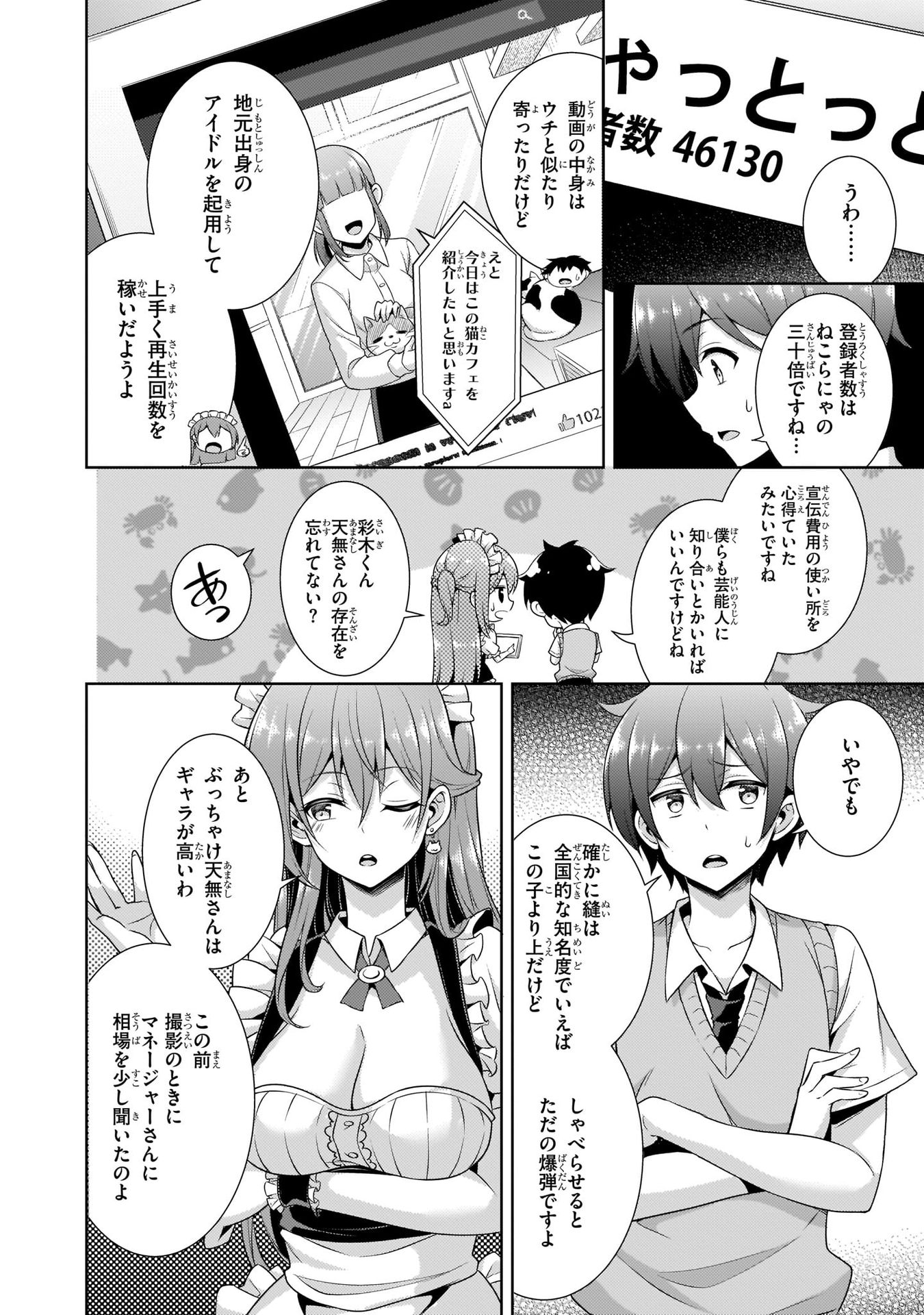 BOKU NO KANOJO SENSEI Chap 26 - Pic 30