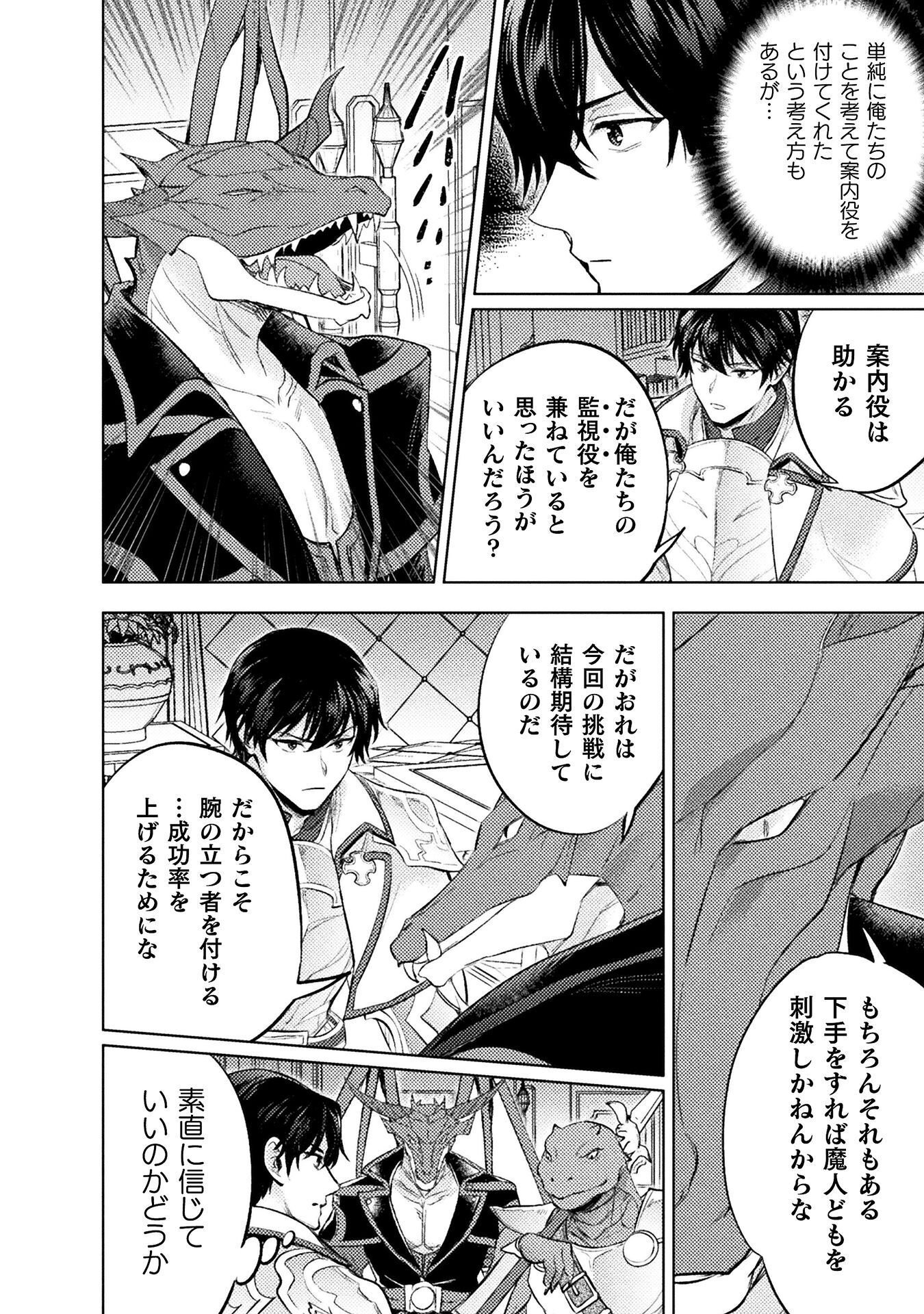BIJO TO KENJA TO MAJIN NO KEN - RAW Chapter 42 - Page 18