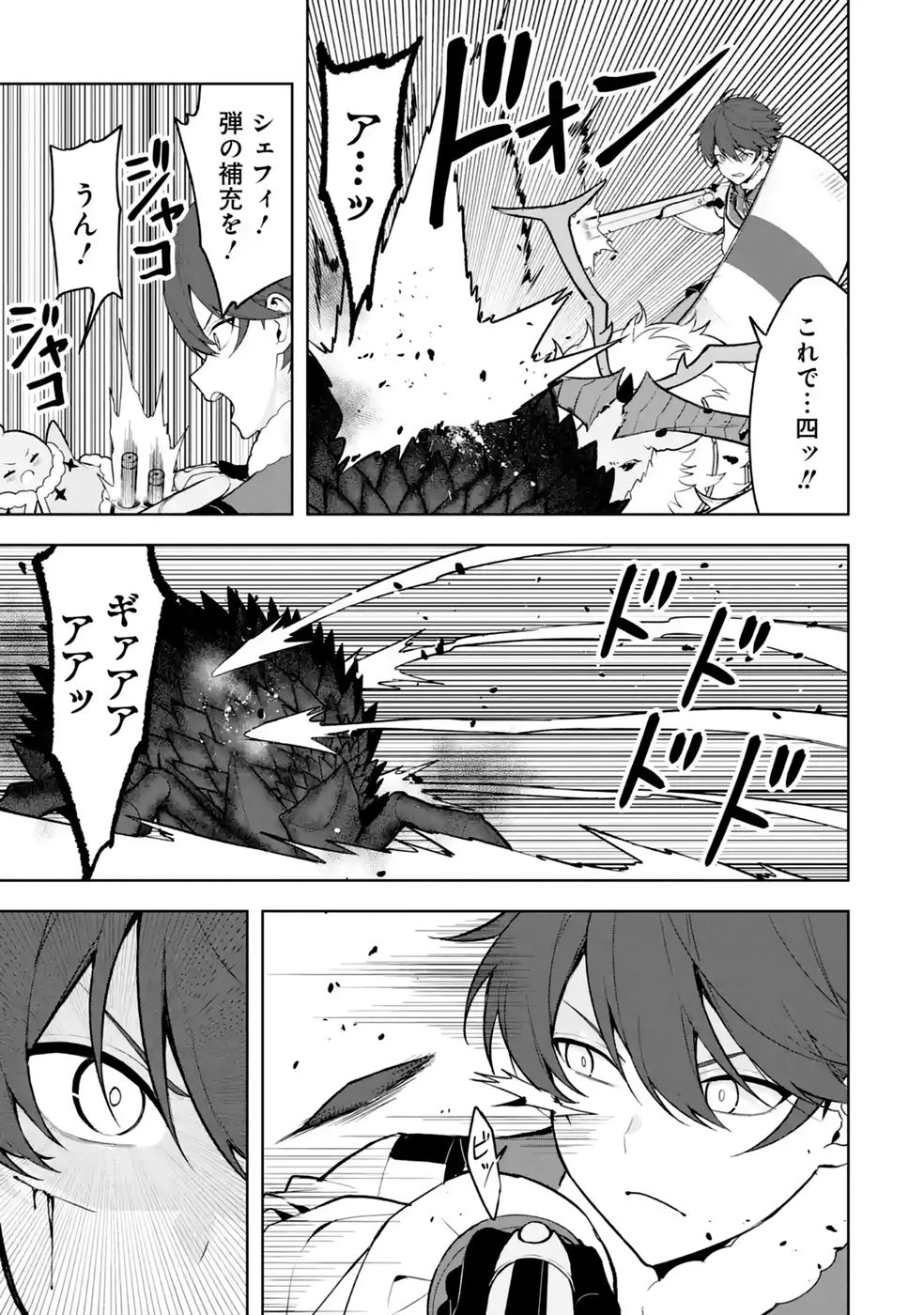 TENSEI-SAKI WA KITA NO HENKYOU DESHITA GA SEIREI NO OKAGE DE KEKKOU KAITEKI DESU: RAKUEN MEZASHITE SHURYOU KAITAKU TOKIDOKI SAUNA Chap 21 - Pic 17