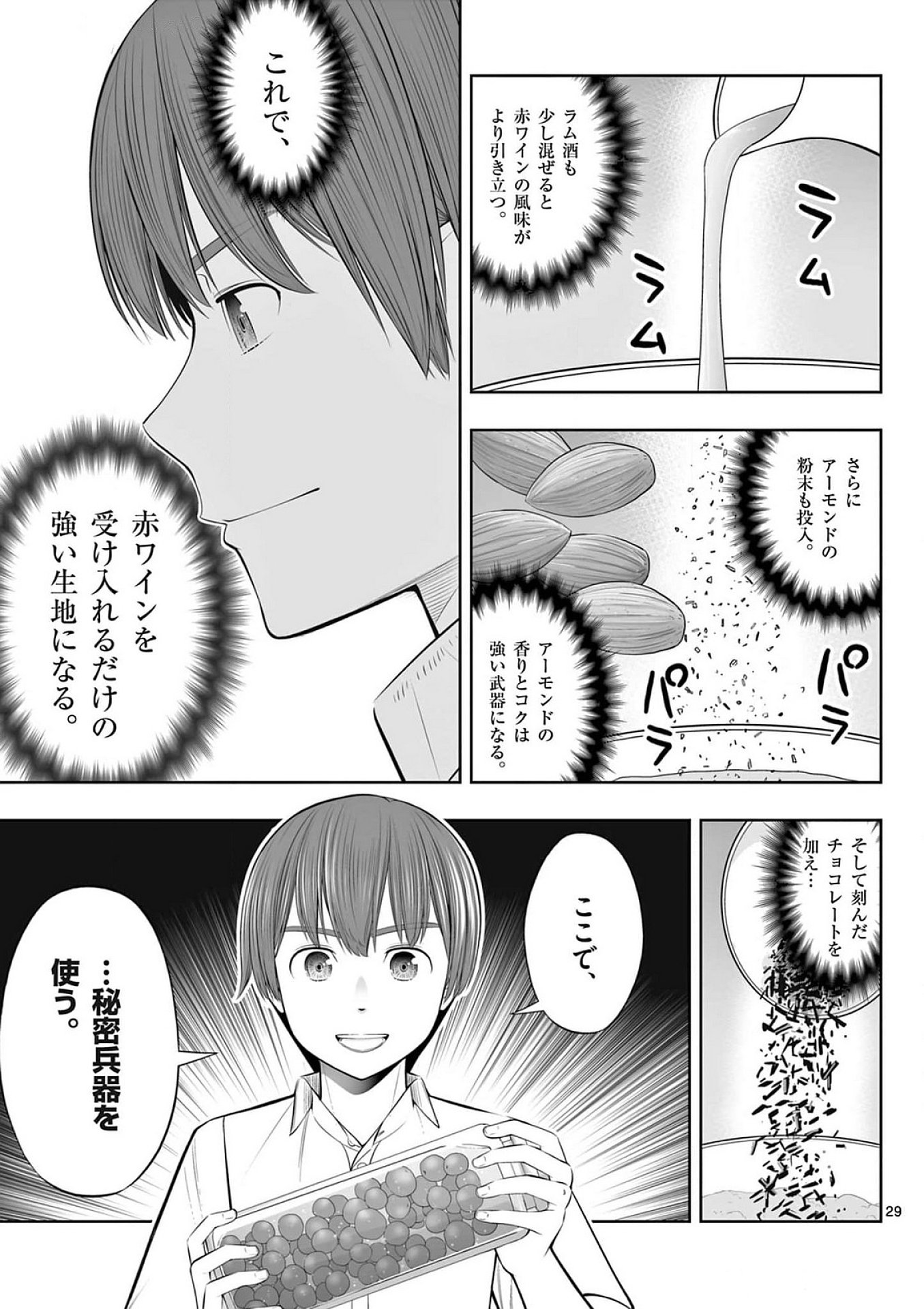 OKASHI SHOKUNIN NO NARIAGARI - TENSAI PATISHIE NO RYOUCHI KEIEI Chapter 37 page 29 - nihonkuni.com