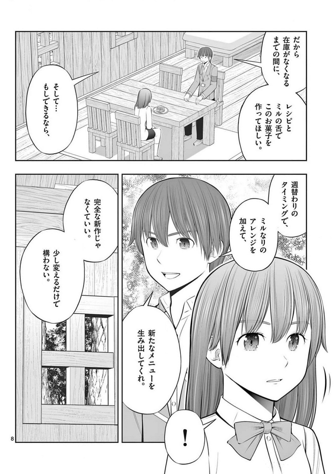 OKASHI SHOKUNIN NO NARIAGARI - TENSAI PATISHIE NO RYOUCHI KEIEI Chapter 37 page 8 - nihonkuni.com