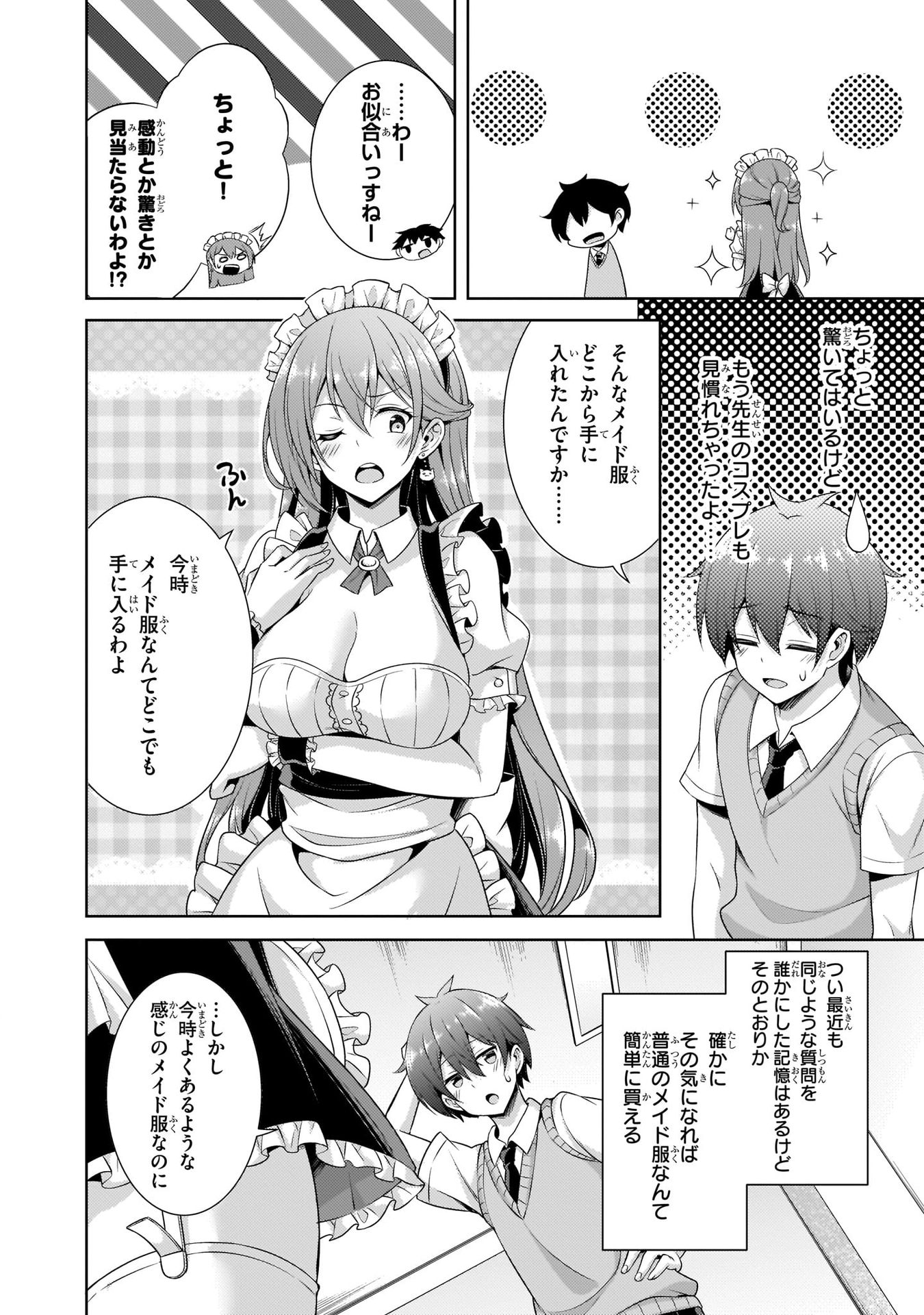 BOKU NO KANOJO SENSEI Chap 26 - Pic 26