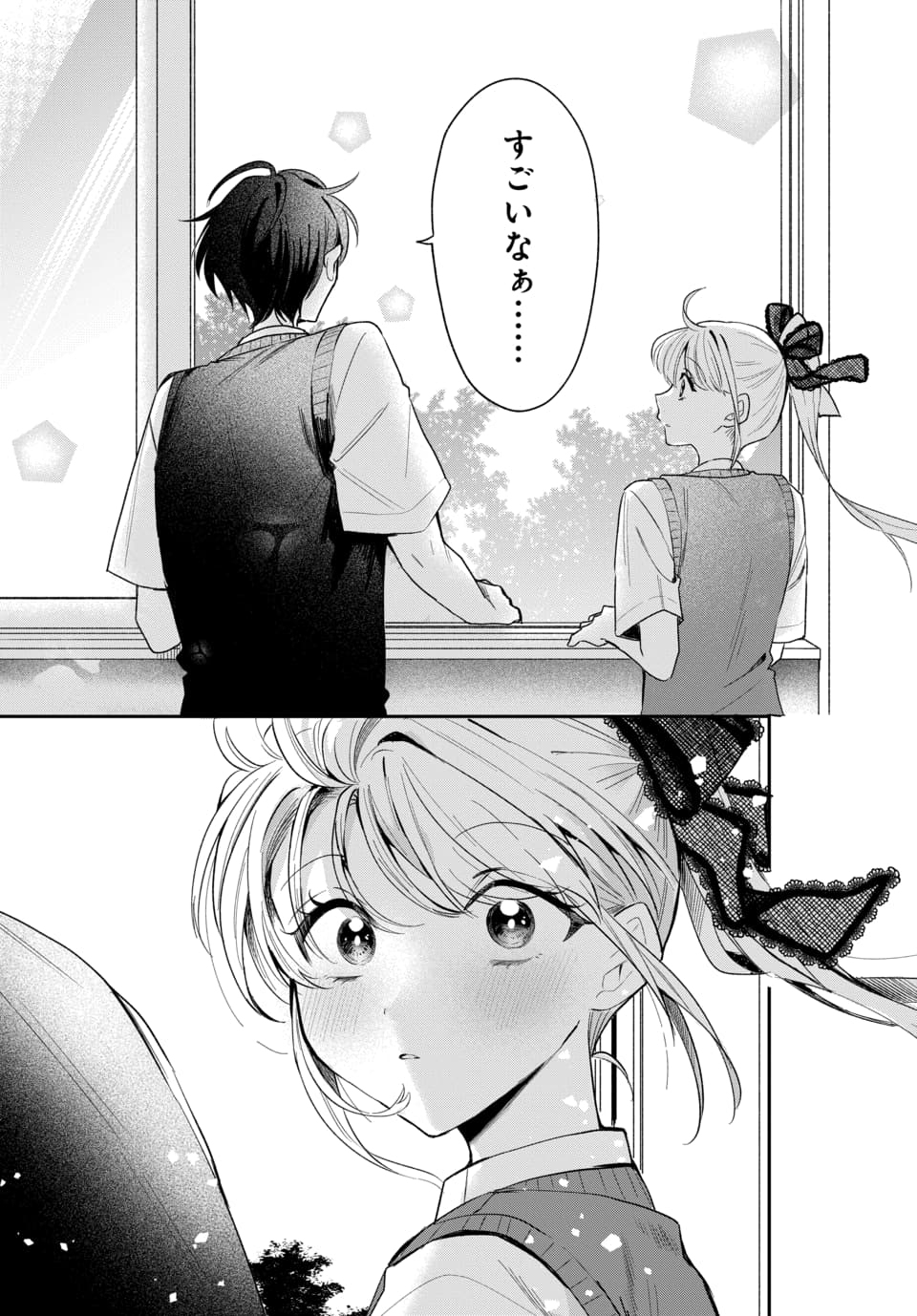 OSORAKU KANOJO WA ORE NO ANIKI WO NERATTERU Chap 22 - Pic 15
