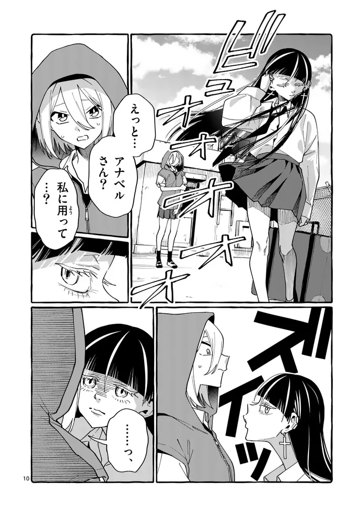 USHIRO NO SHOUMEN KAMUI-SAN Chapter 121 page 10 - nihonkuni.com