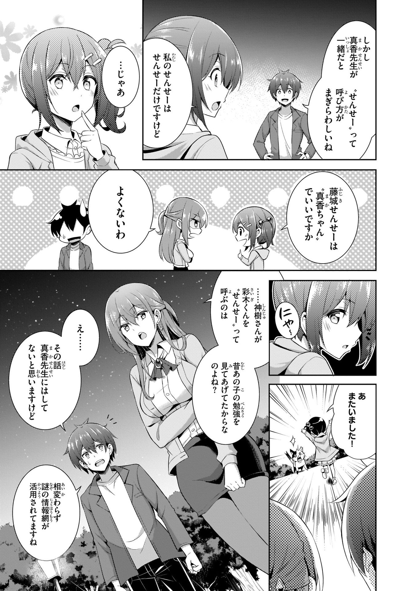 BOKU NO KANOJO SENSEI Chap 24 - Pic 27