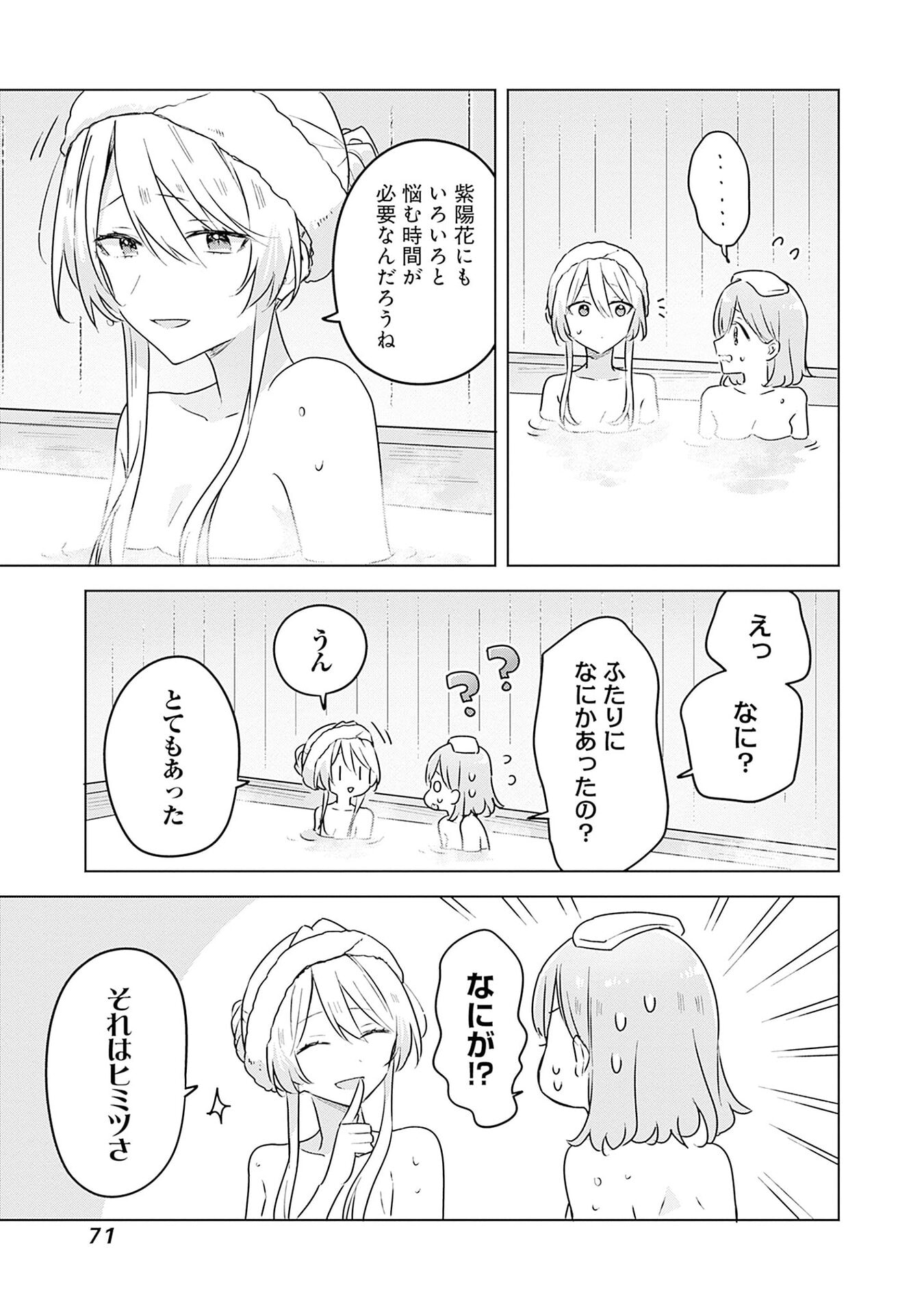 WATASHI GA KOIBITO NI NARERU WAKE NAI JAN, MURI MURI! (※MURI JA NAKATTA!?) Chap 54 - Pic 15