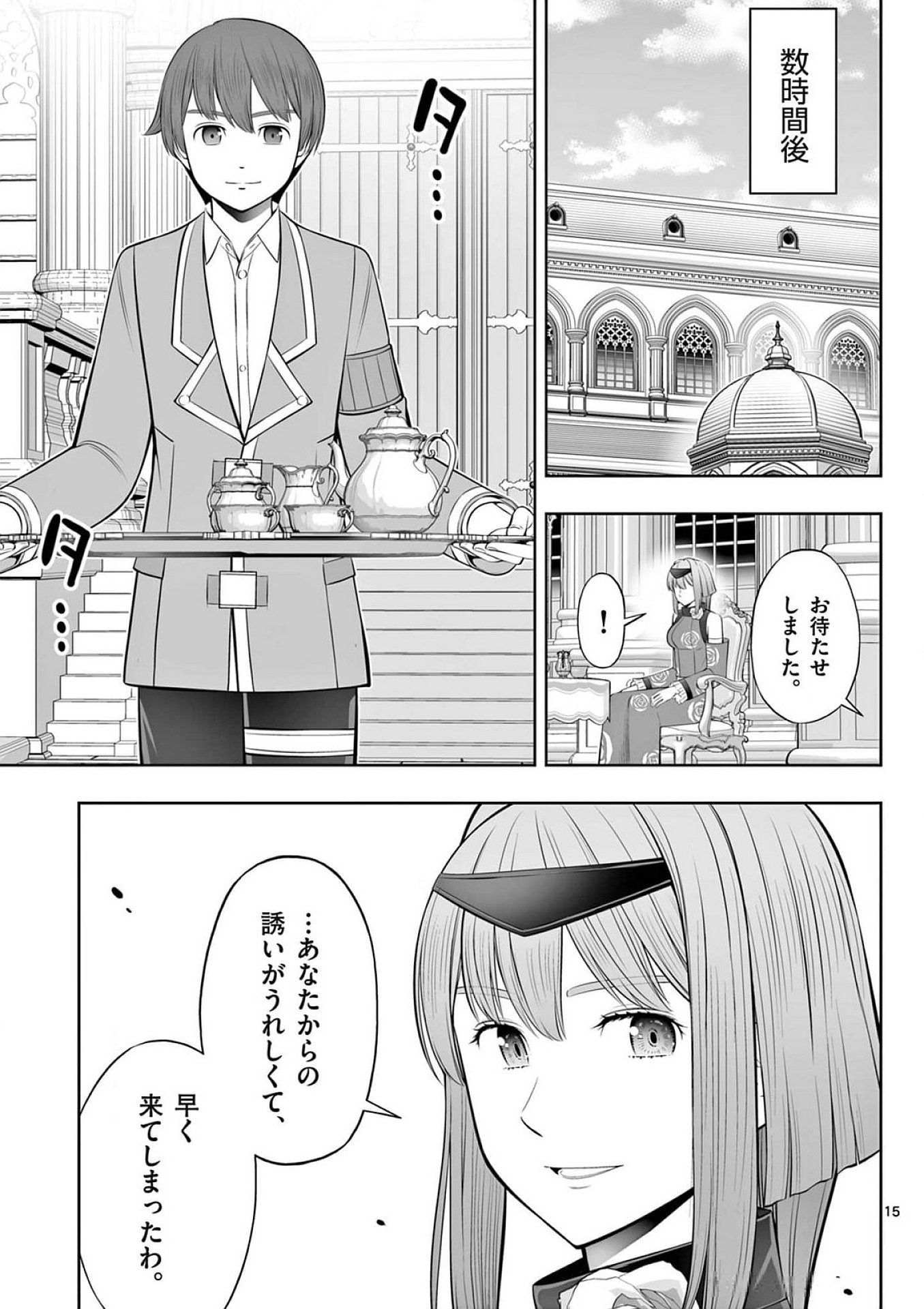 OKASHI SHOKUNIN NO NARIAGARI - TENSAI PATISHIE NO RYOUCHI KEIEI Chap 41 - Pic 15