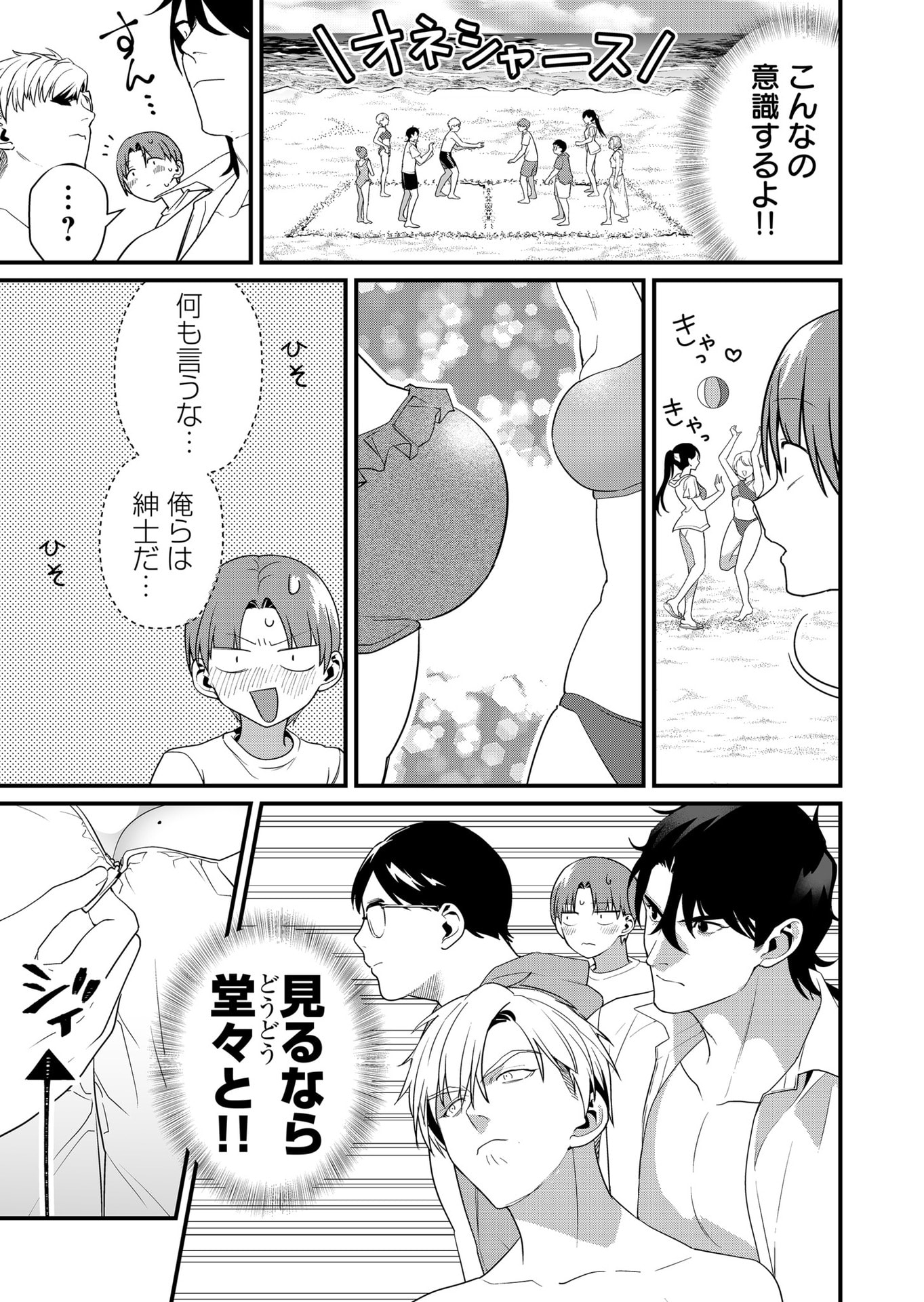 TOKIMORI-SAN GA MUBOUBI DESU!! Chap 50 - Pic 5