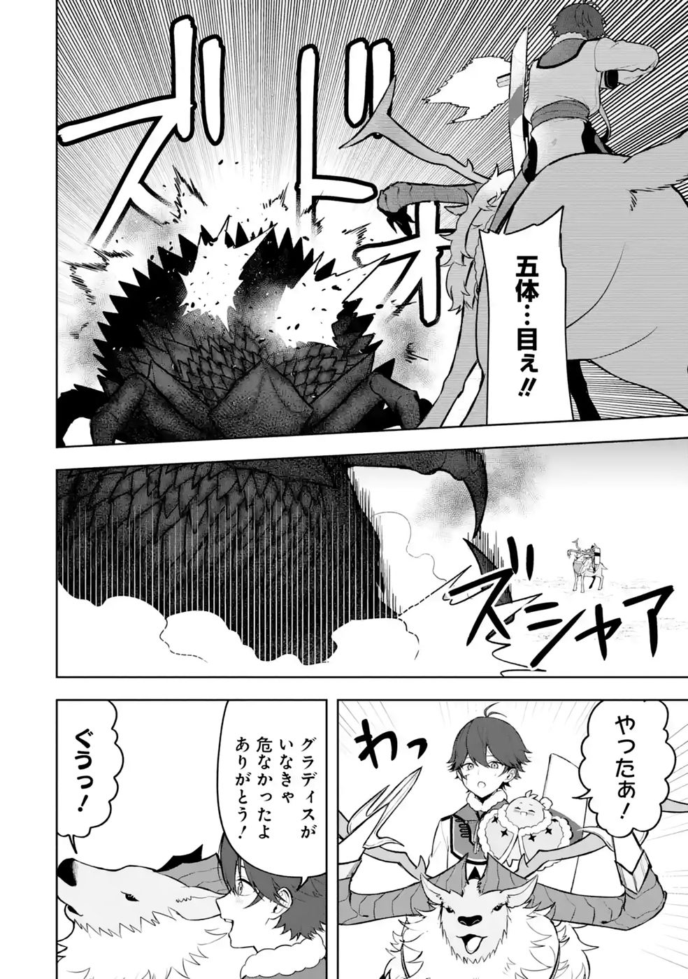 TENSEI-SAKI WA KITA NO HENKYOU DESHITA GA SEIREI NO OKAGE DE KEKKOU KAITEKI DESU: RAKUEN MEZASHITE SHURYOU KAITAKU TOKIDOKI SAUNA Chap 21 - Pic 18