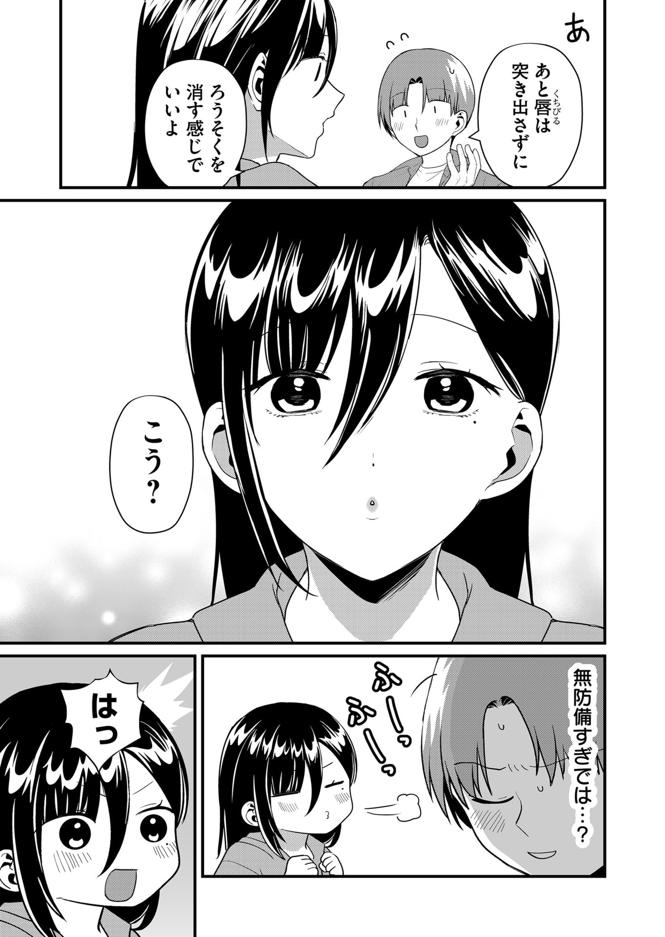 TOKIMORI-SAN GA MUBOUBI DESU!! Chapter 48 page 7 - nihonkuni.com