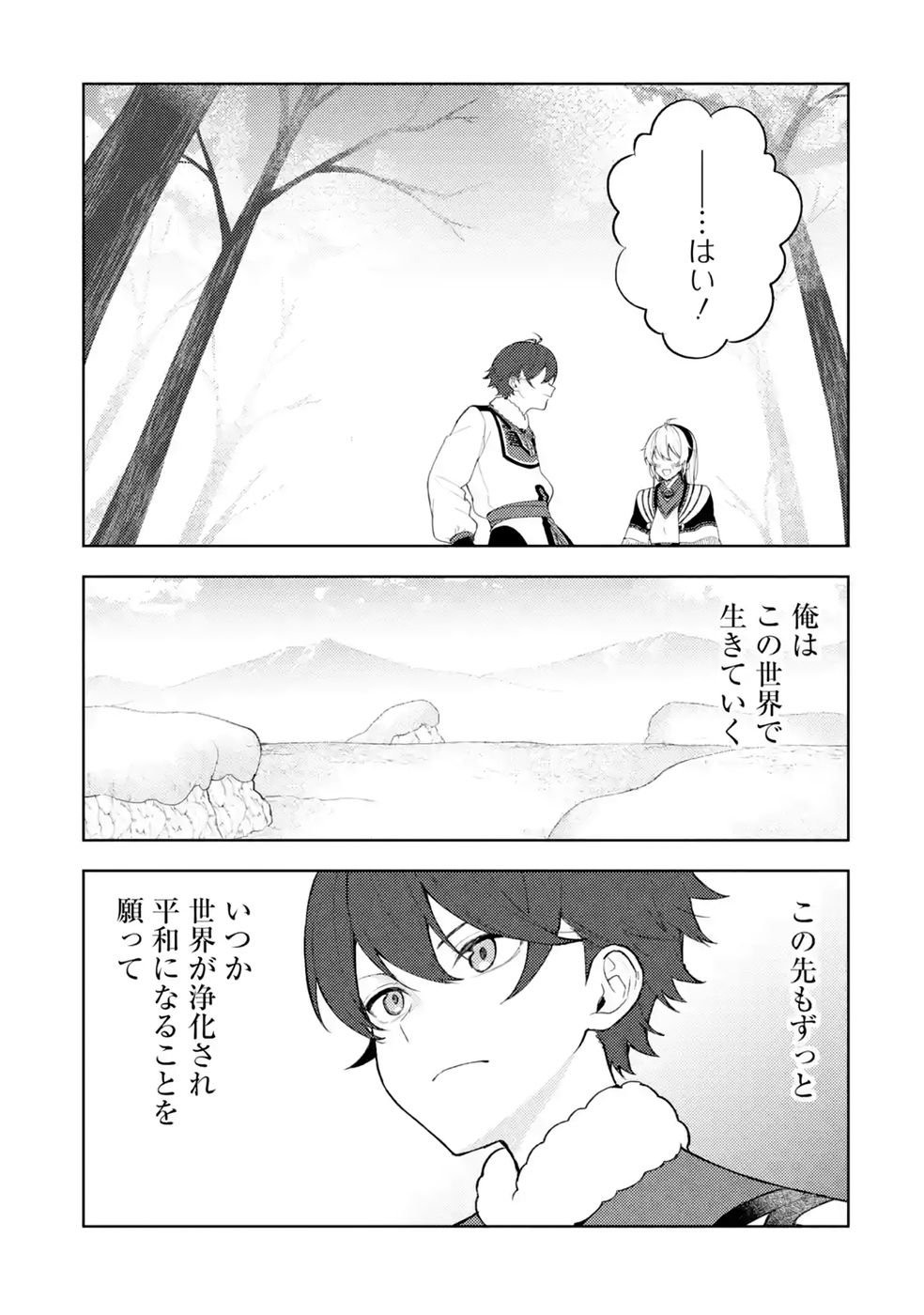 TENSEI-SAKI WA KITA NO HENKYOU DESHITA GA SEIREI NO OKAGE DE KEKKOU KAITEKI DESU: RAKUEN MEZASHITE SHURYOU KAITAKU TOKIDOKI SAUNA Chap 25 - Pic 23