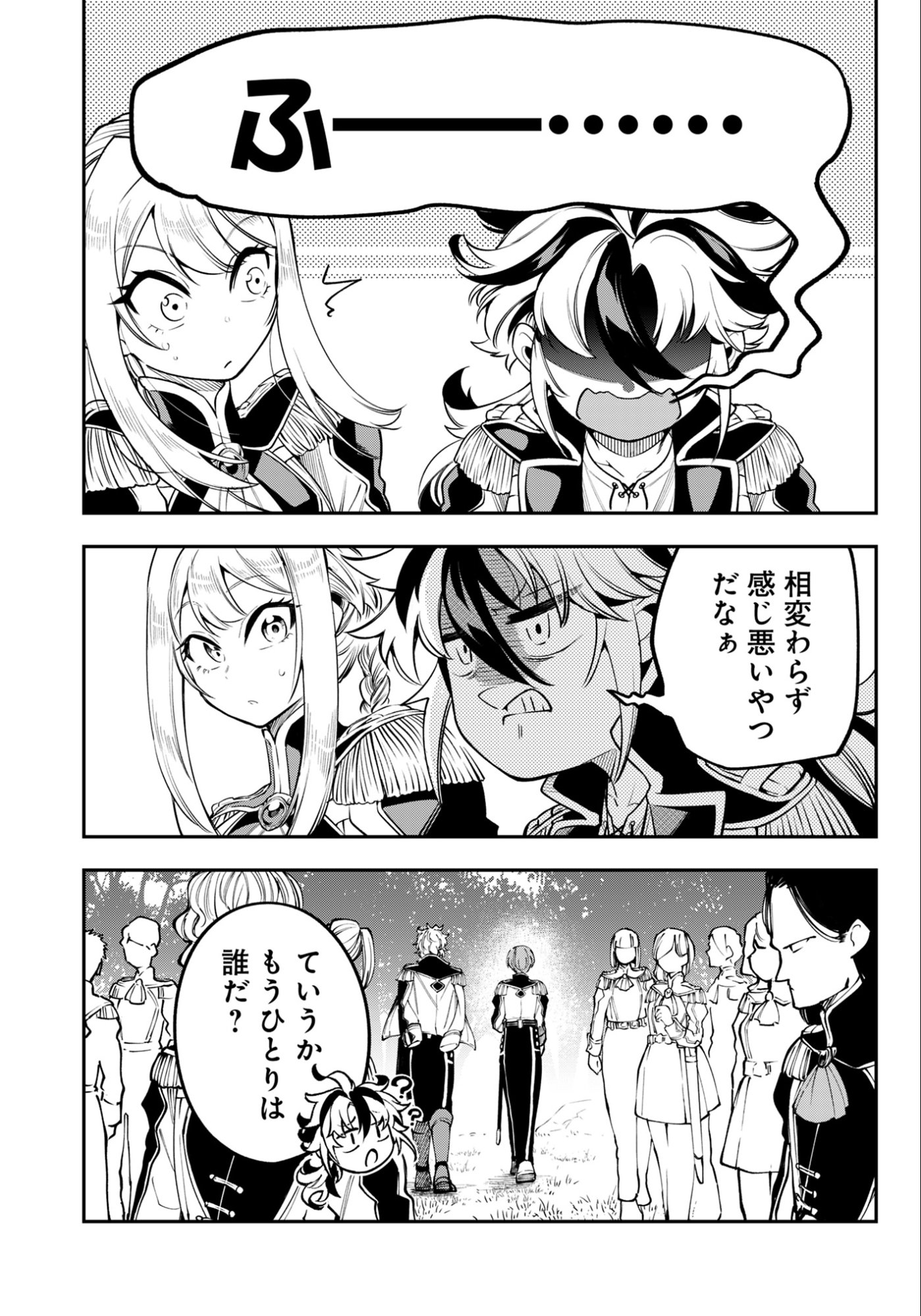KEN WO MOTANAI KENSEI, KIZOKU NI SHIHAI SARETA KISHI GAKUEN DE MUSOU SURU - RAW Chap 10.1 - Pic 12