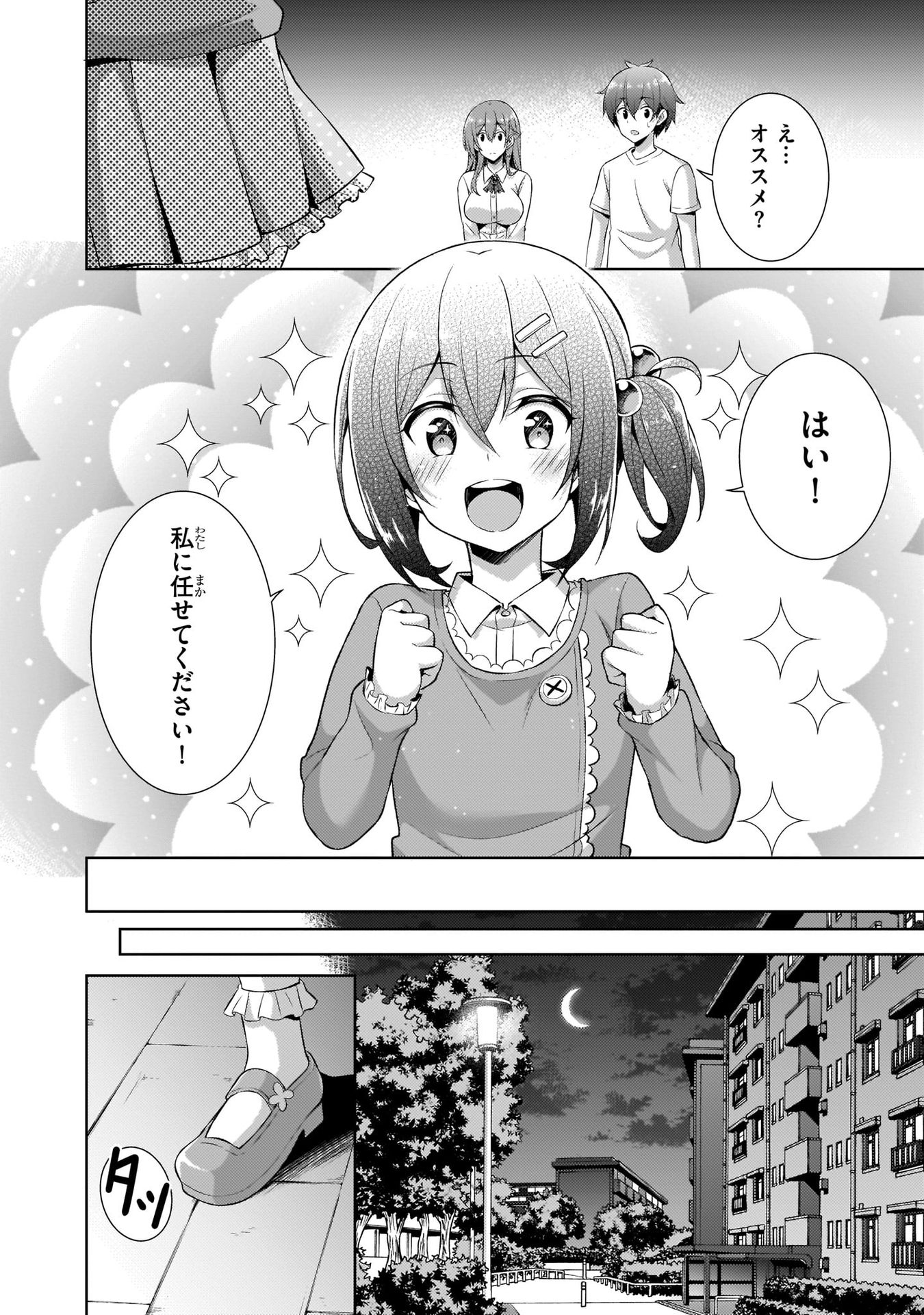 BOKU NO KANOJO SENSEI Chap 24 - Pic 18