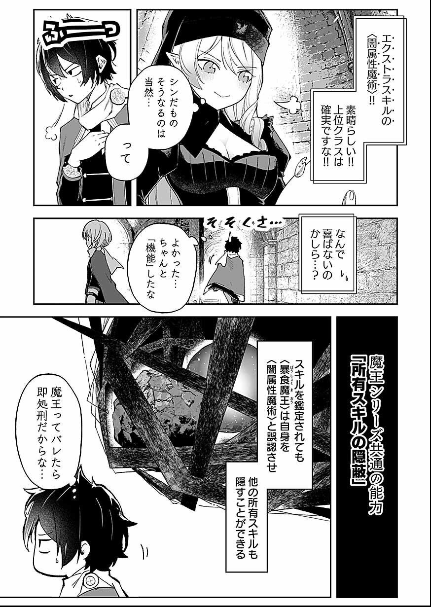 Saiyakkyuu Skill 
