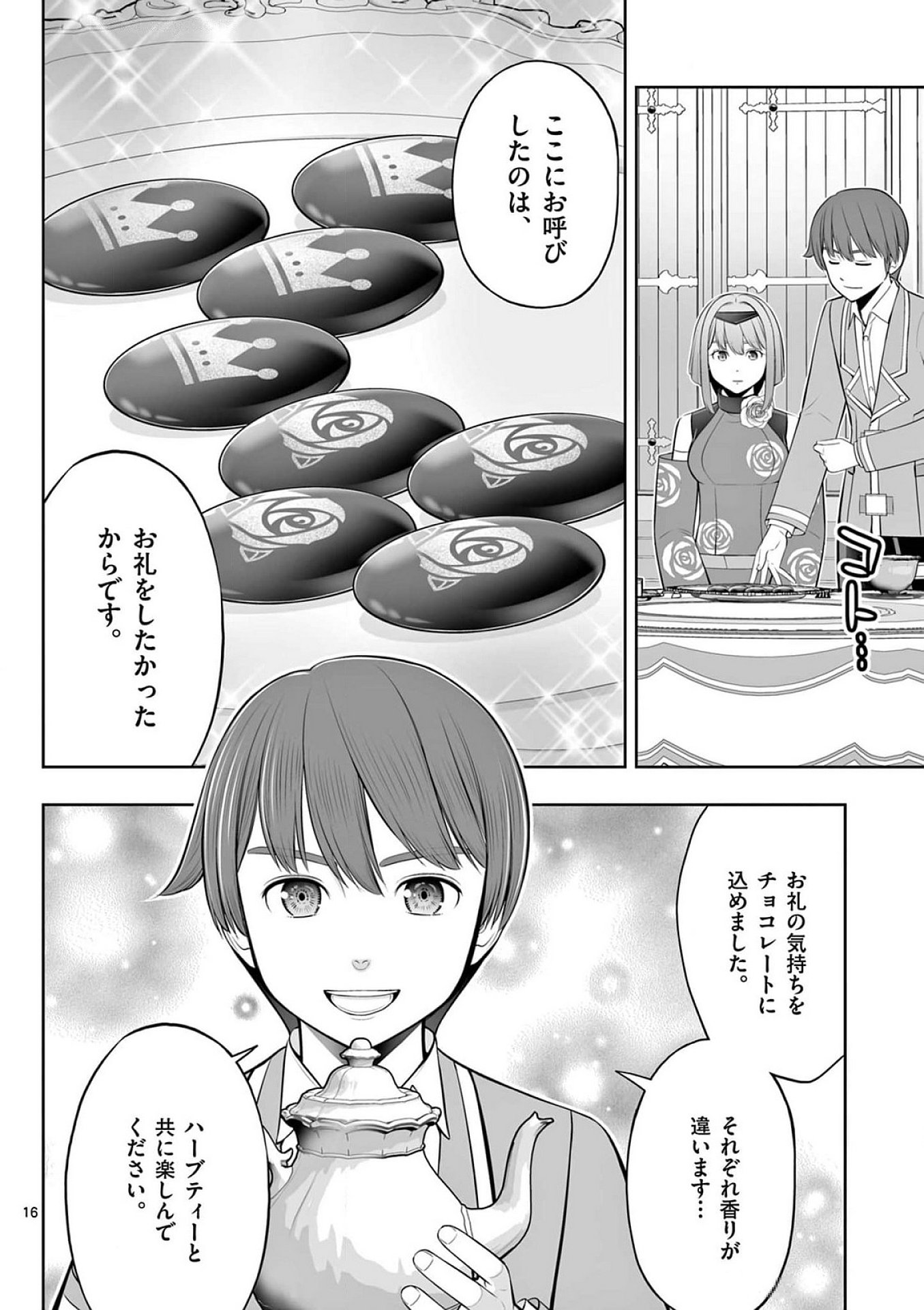 OKASHI SHOKUNIN NO NARIAGARI - TENSAI PATISHIE NO RYOUCHI KEIEI Chap 41 - Pic 16