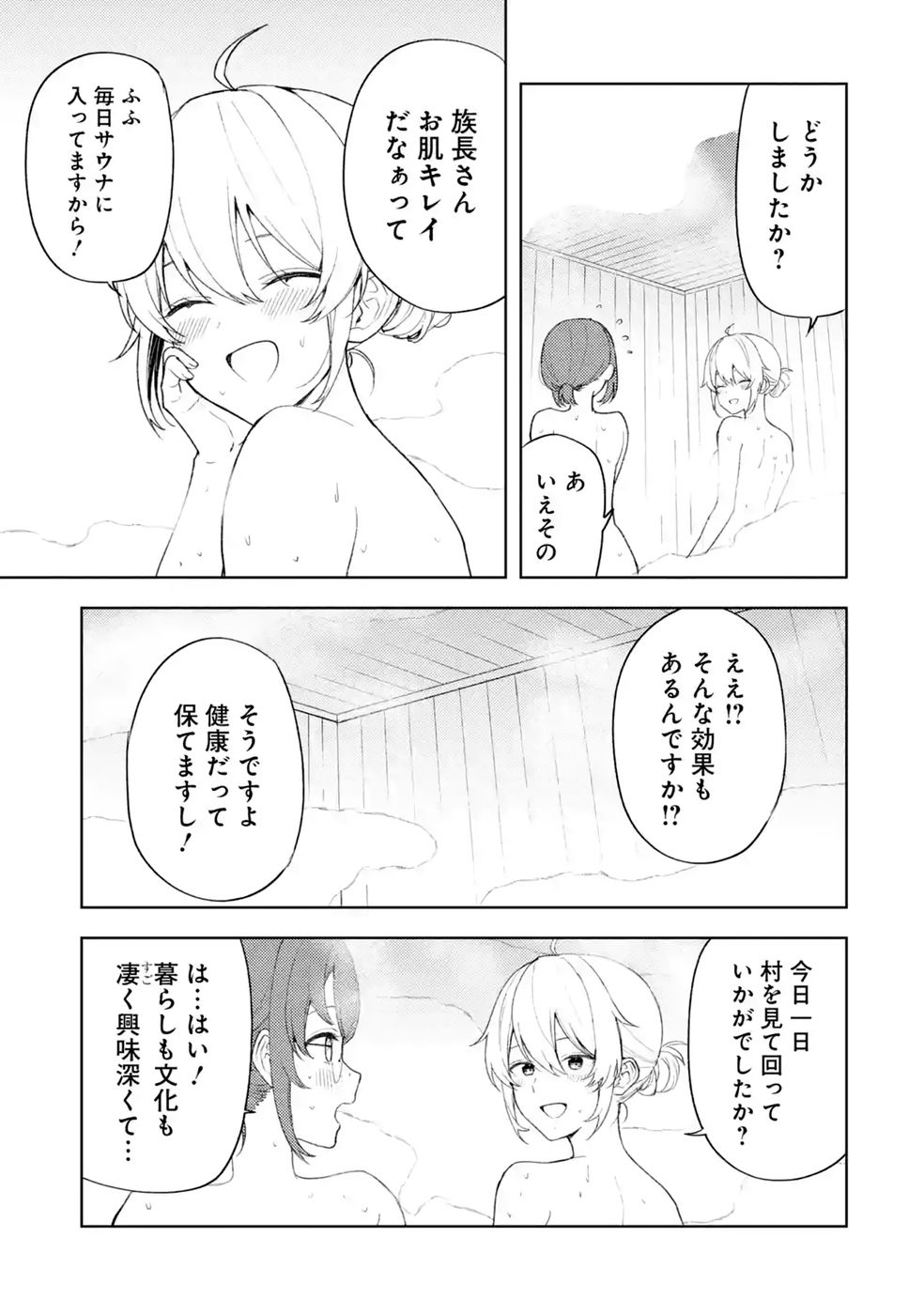 TENSEI-SAKI WA KITA NO HENKYOU DESHITA GA SEIREI NO OKAGE DE KEKKOU KAITEKI DESU: RAKUEN MEZASHITE SHURYOU KAITAKU TOKIDOKI SAUNA Chap 23 - Pic 23