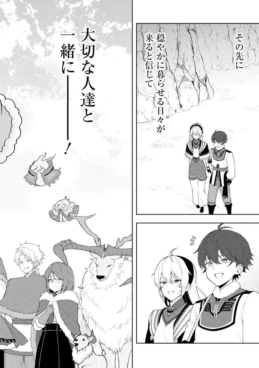 TENSEI-SAKI WA KITA NO HENKYOU DESHITA GA SEIREI NO OKAGE DE KEKKOU KAITEKI DESU: RAKUEN MEZASHITE SHURYOU KAITAKU TOKIDOKI SAUNA Chap 25 - Pic 24