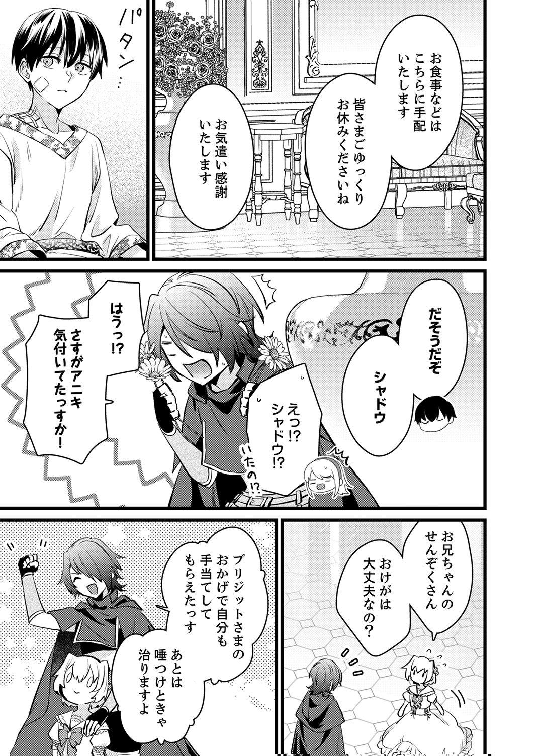SHITSUJI DESU GA NANIKA? ~OSANANAJIMI NO PAWAHARA KOUJO TO ZETSUEN SHITARA, RINKOKU NO HIMAWARI OUJO NI HIROWARETA NODE KONO MI WO SASAGEMASU~ Chapter 16 page 27 - nihonkuni.com