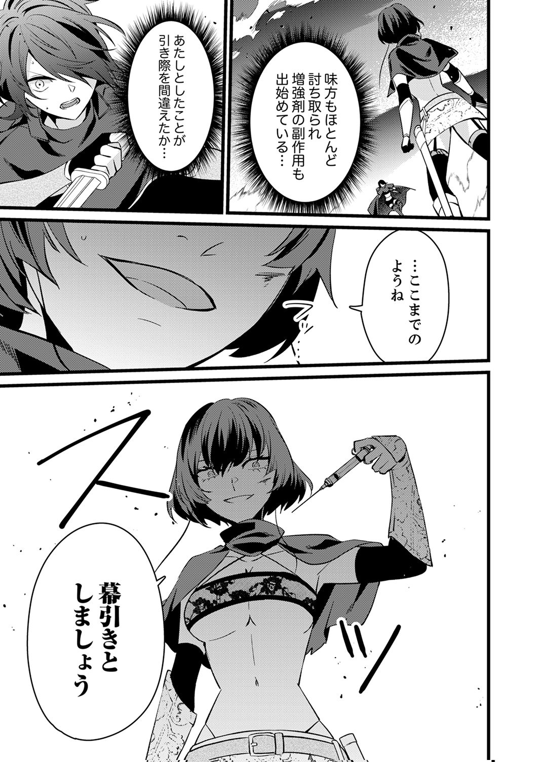 SHITSUJI DESU GA NANIKA? ~OSANANAJIMI NO PAWAHARA KOUJO TO ZETSUEN SHITARA, RINKOKU NO HIMAWARI OUJO NI HIROWARETA NODE KONO MI WO SASAGEMASU~ Chapter 16 page 15 - nihonkuni.com