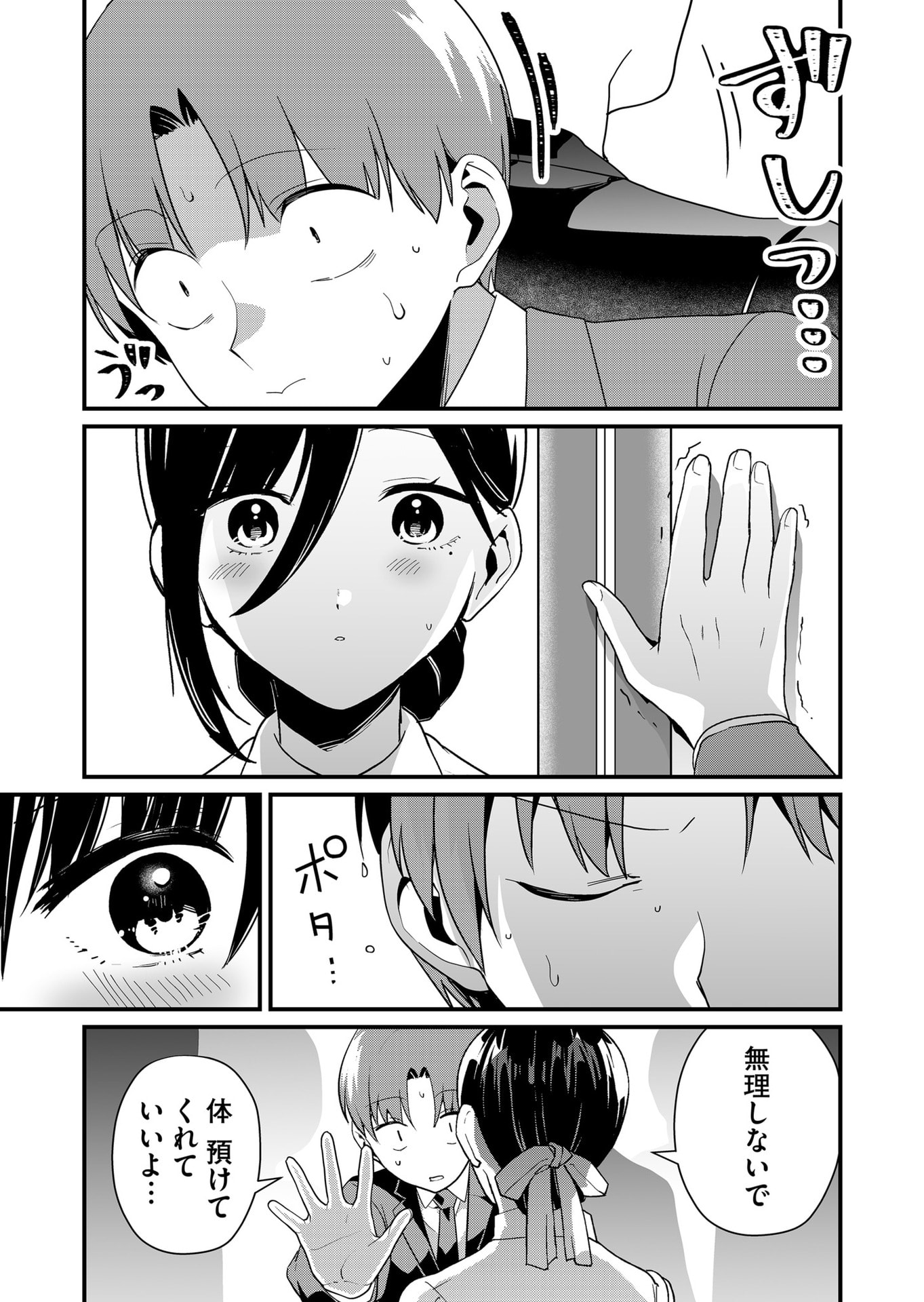 TOKIMORI-SAN GA MUBOUBI DESU!! Chapter 44 page 7 - nihonkuni.com