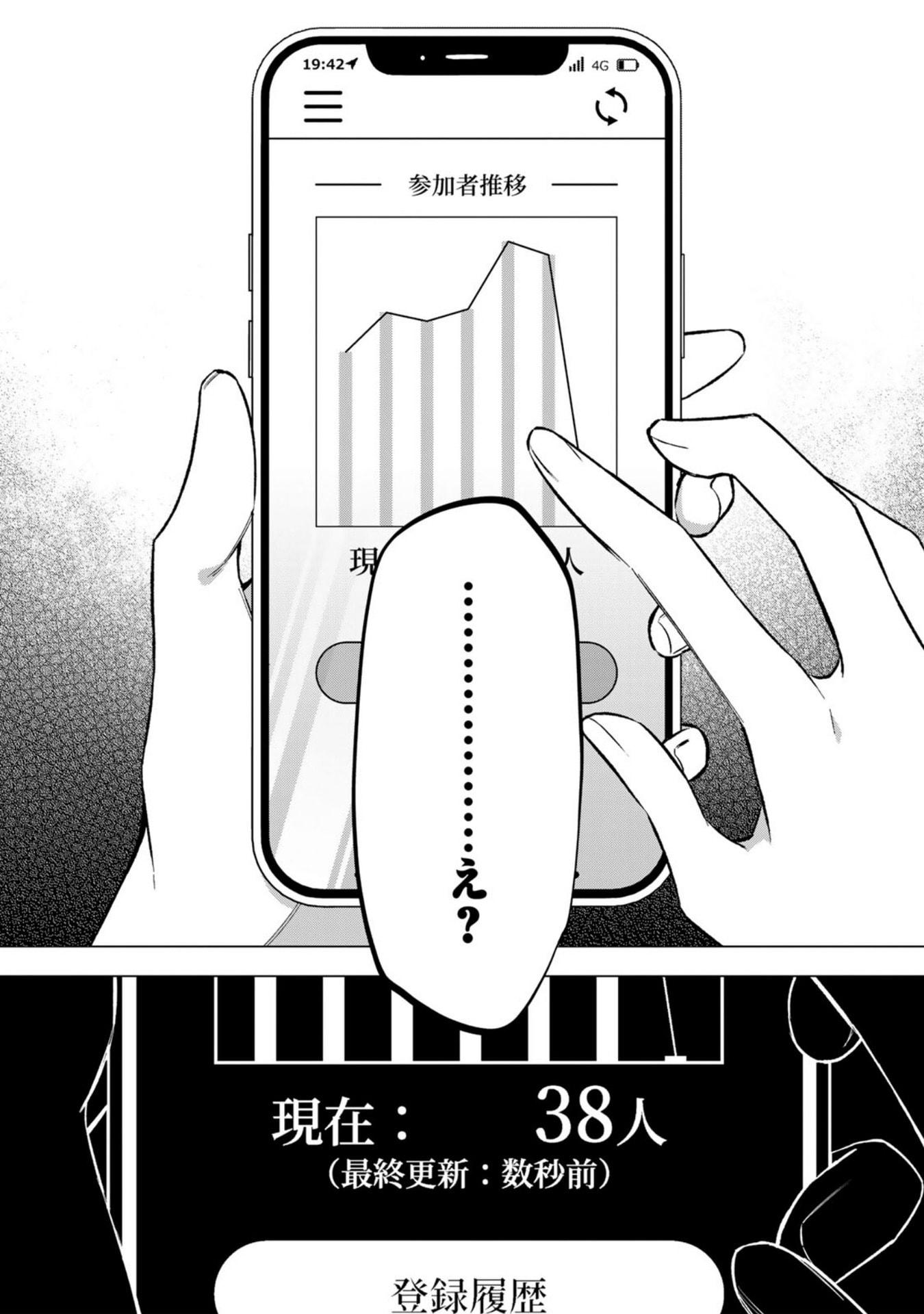 E, SHANAI SYSTEM SUBETE ONE OPE SHITEIRU WATASHI WO KAIKO DESU KA? Chapter 28 page 14 - nihonkuni.com