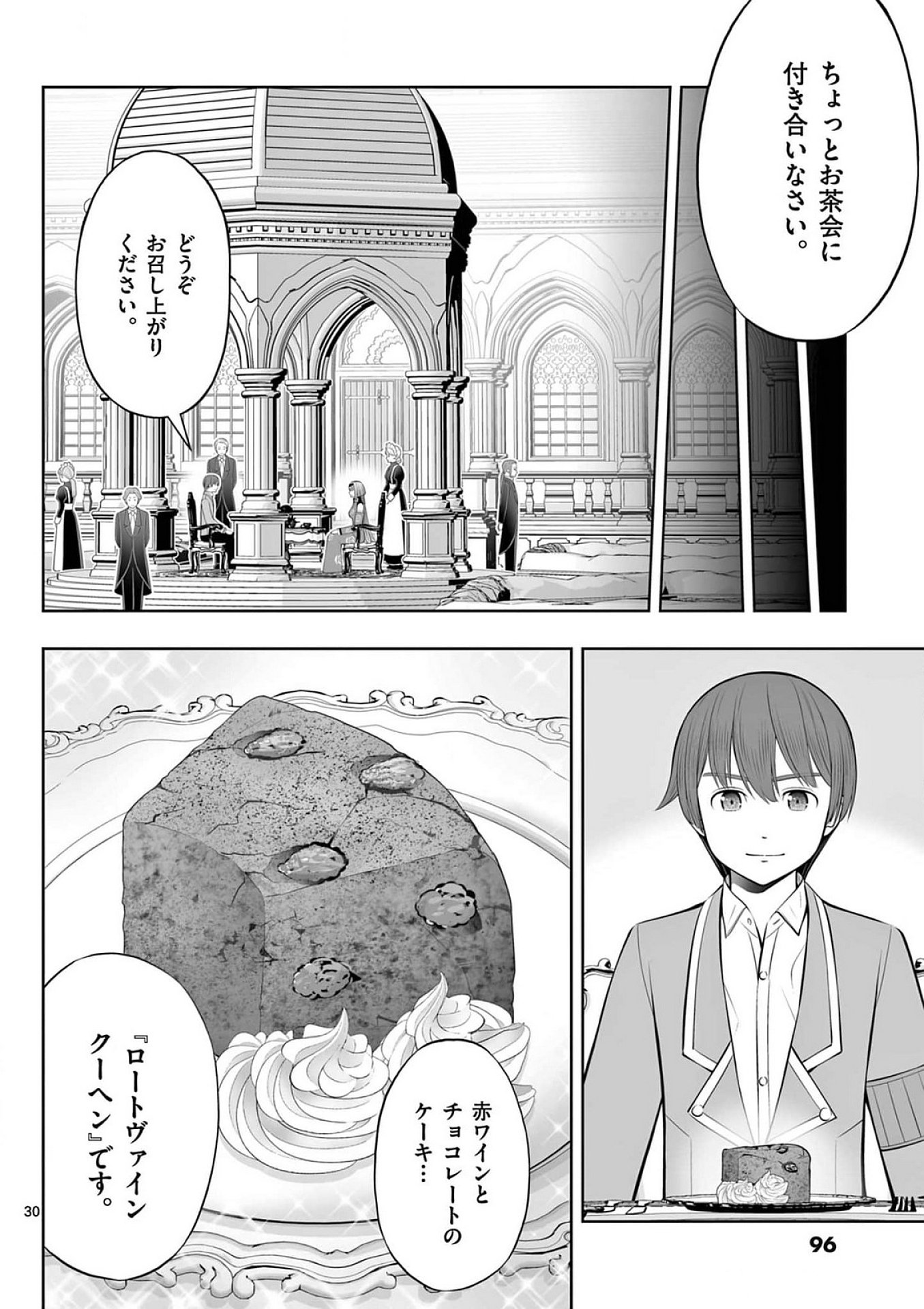 OKASHI SHOKUNIN NO NARIAGARI - TENSAI PATISHIE NO RYOUCHI KEIEI Chapter 39 page 30 - nihonkuni.com