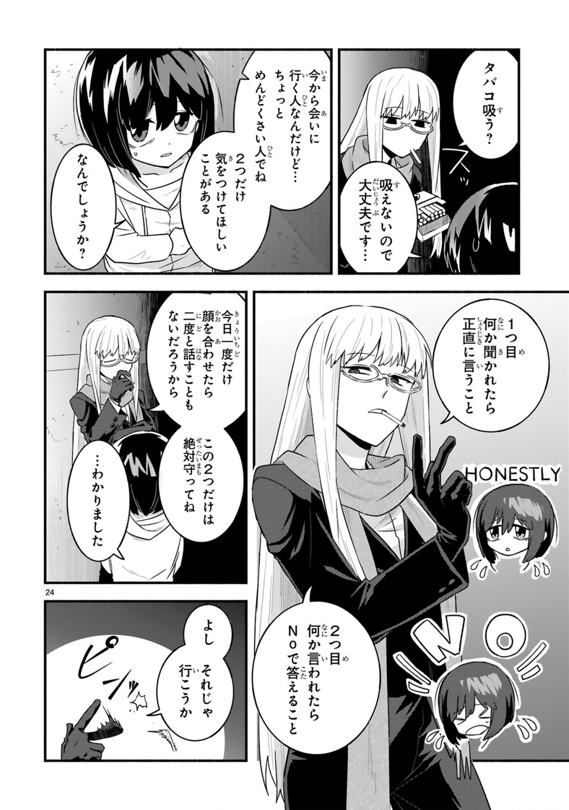 ICHIBANGAI DE TSUKAMAETE: 14-SAI KARA HAJIMERU BOTTAKURI KYACCHI Chap 1 - Pic 24