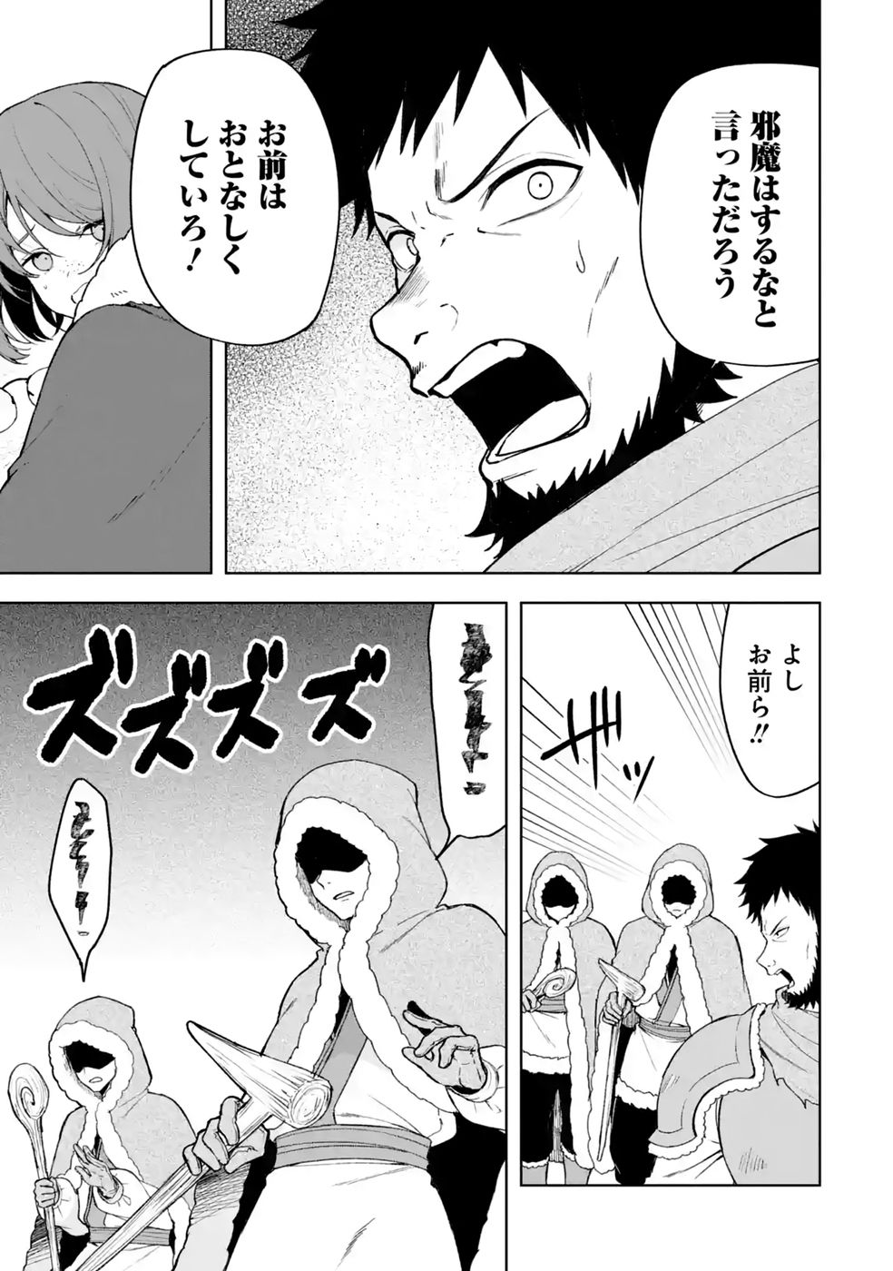 TENSEI-SAKI WA KITA NO HENKYOU DESHITA GA SEIREI NO OKAGE DE KEKKOU KAITEKI DESU: RAKUEN MEZASHITE SHURYOU KAITAKU TOKIDOKI SAUNA Chap 21 - Pic 27
