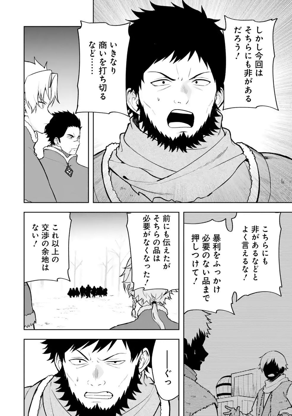 TENSEI-SAKI WA KITA NO HENKYOU DESHITA GA SEIREI NO OKAGE DE KEKKOU KAITEKI DESU: RAKUEN MEZASHITE SHURYOU KAITAKU TOKIDOKI SAUNA Chap 21 - Pic 22
