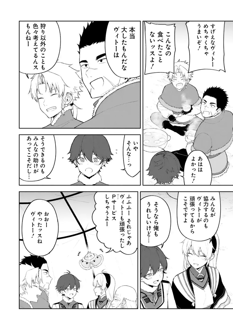 TENSEI-SAKI WA KITA NO HENKYOU DESHITA GA SEIREI NO OKAGE DE KEKKOU KAITEKI DESU: RAKUEN MEZASHITE SHURYOU KAITAKU TOKIDOKI SAUNA Chapter 19 page 20 - nihonkuni.com