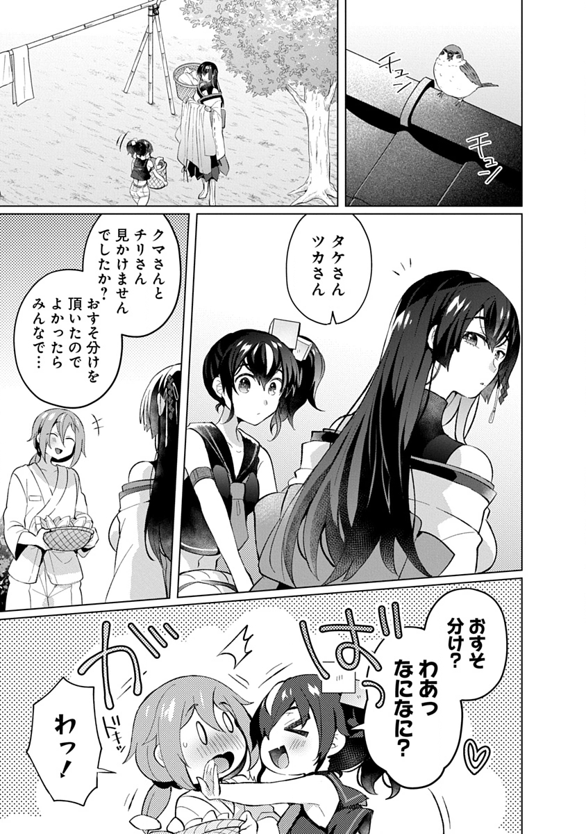 Read TEITO OSOUJI HOUSHI-DAN Chapter 20 [High Quality / Full] - Page 21 - nicomanga.com
